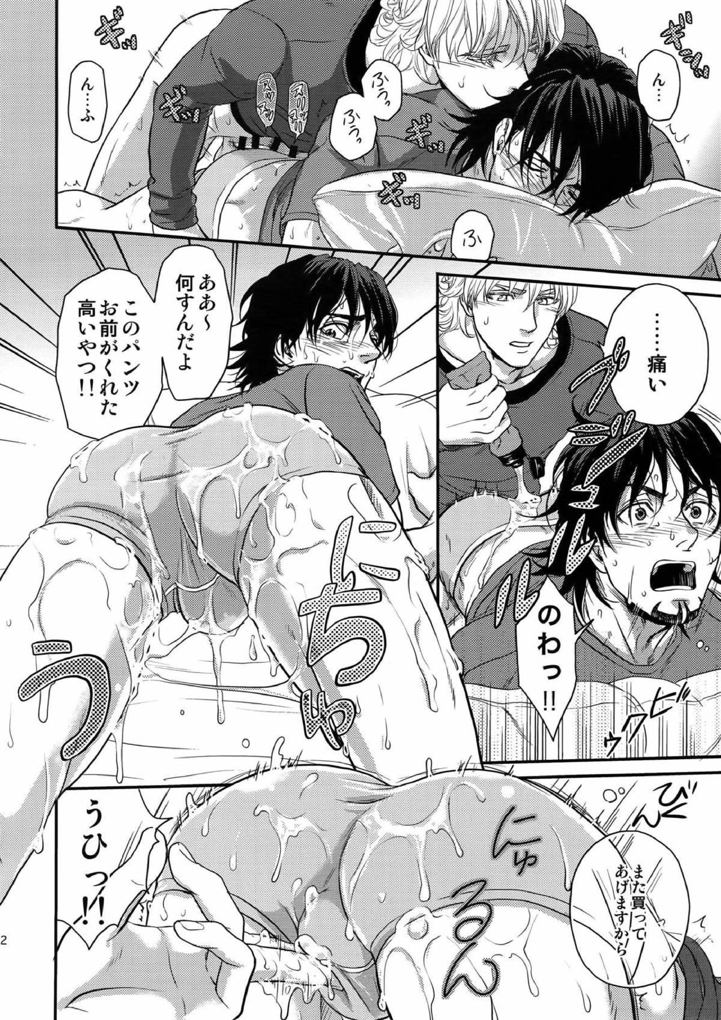 おいしい水 9ページ