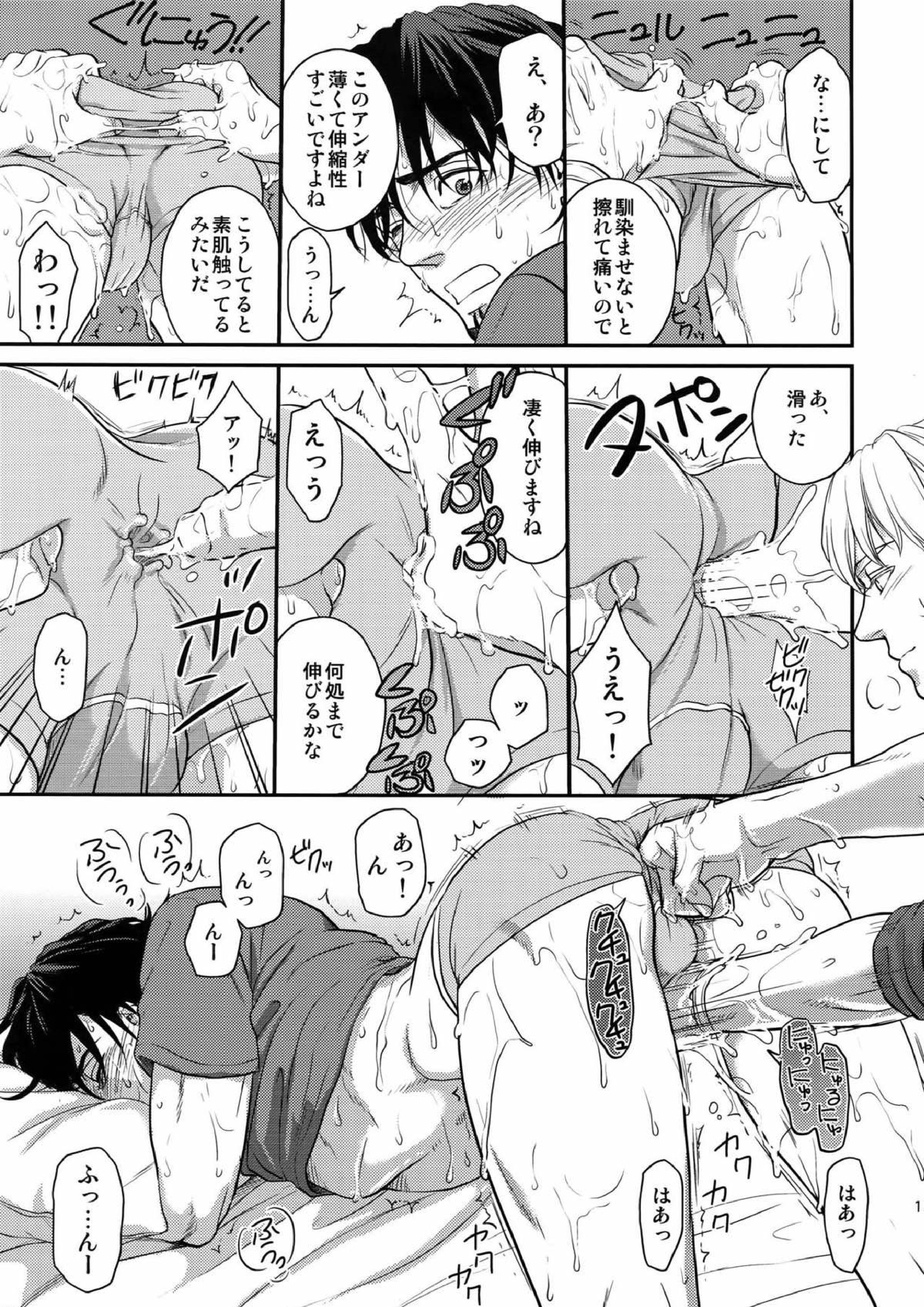 おいしい水 10ページ