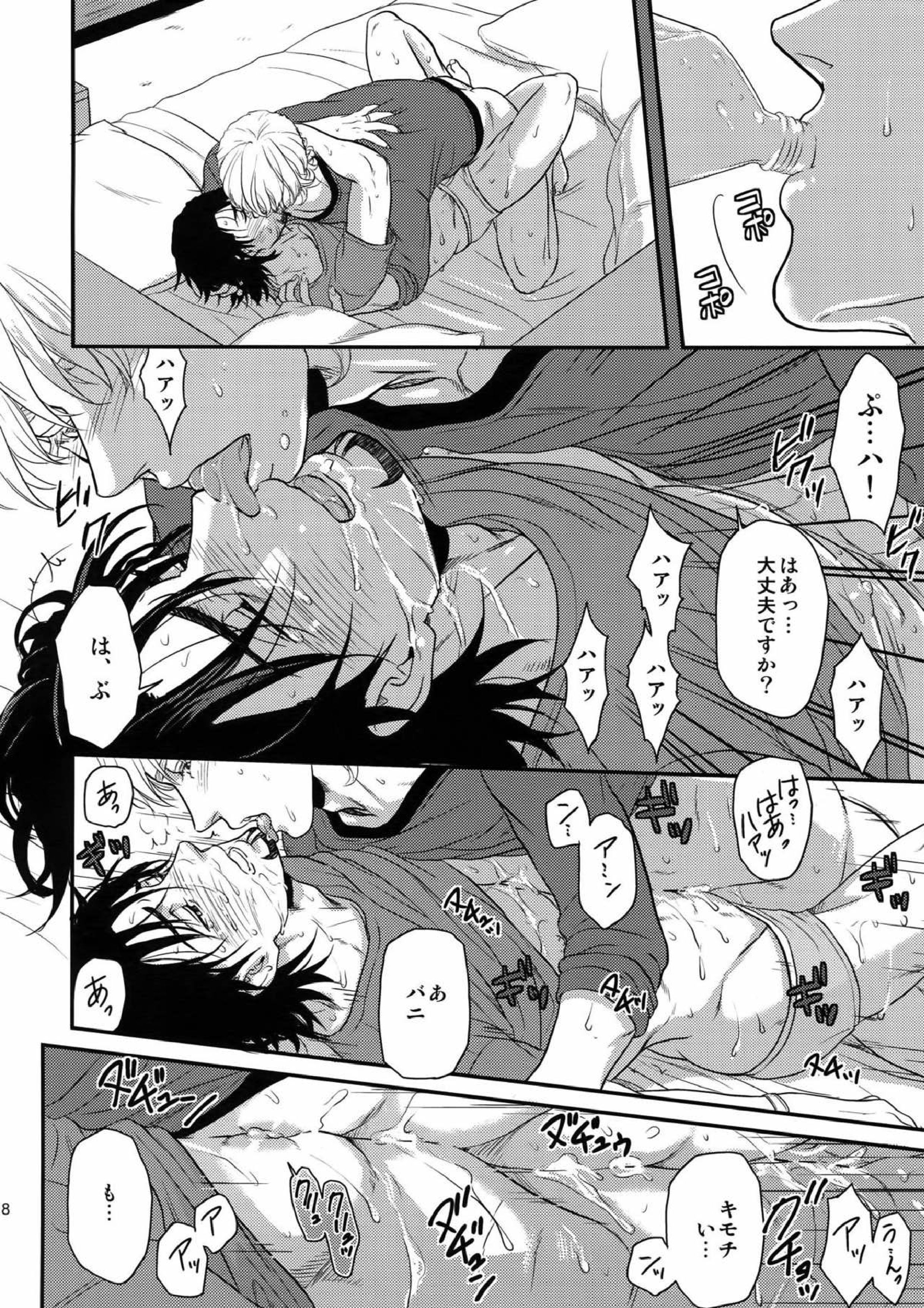 おいしい水 15ページ
