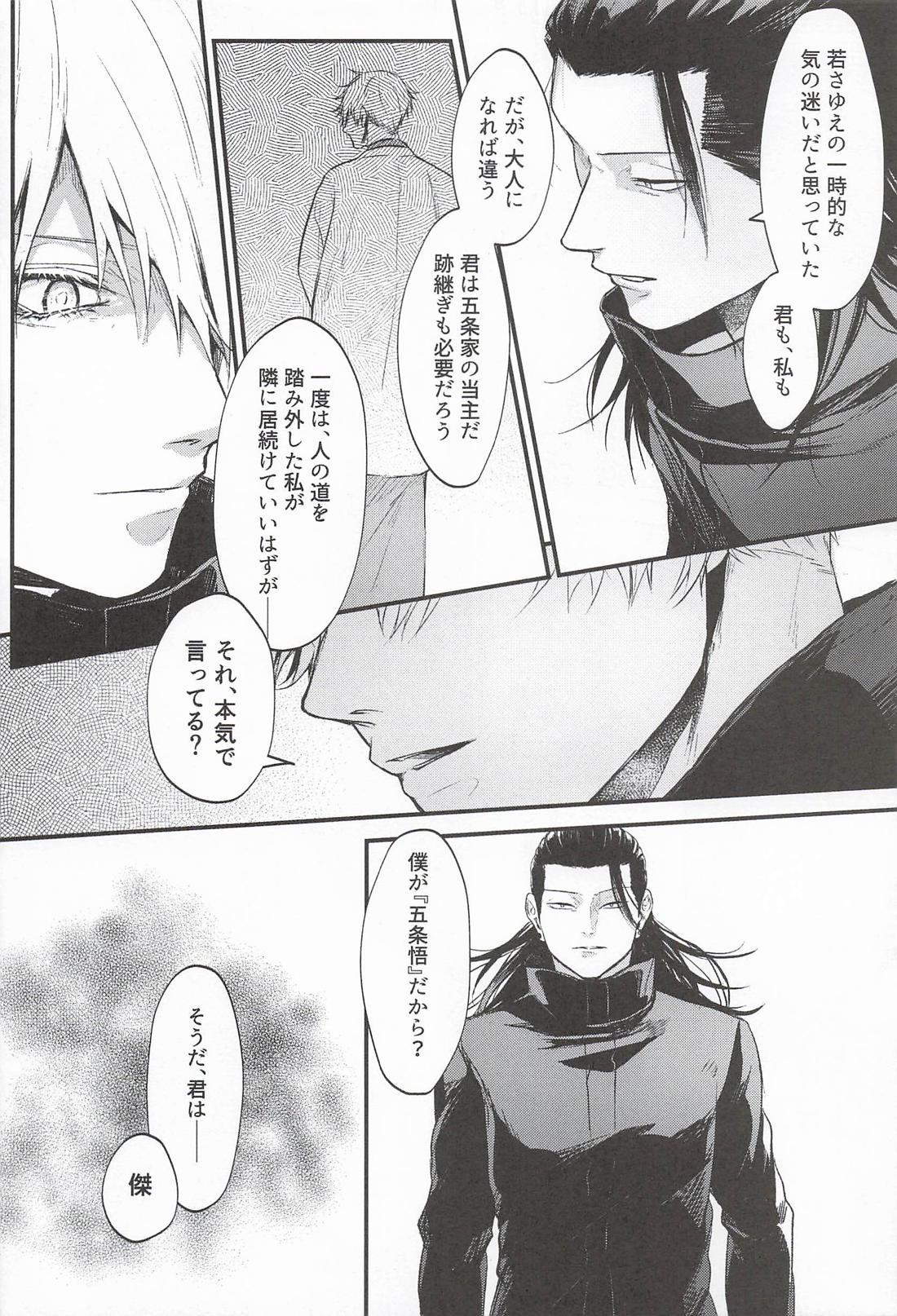 572回目の正直 15ページ