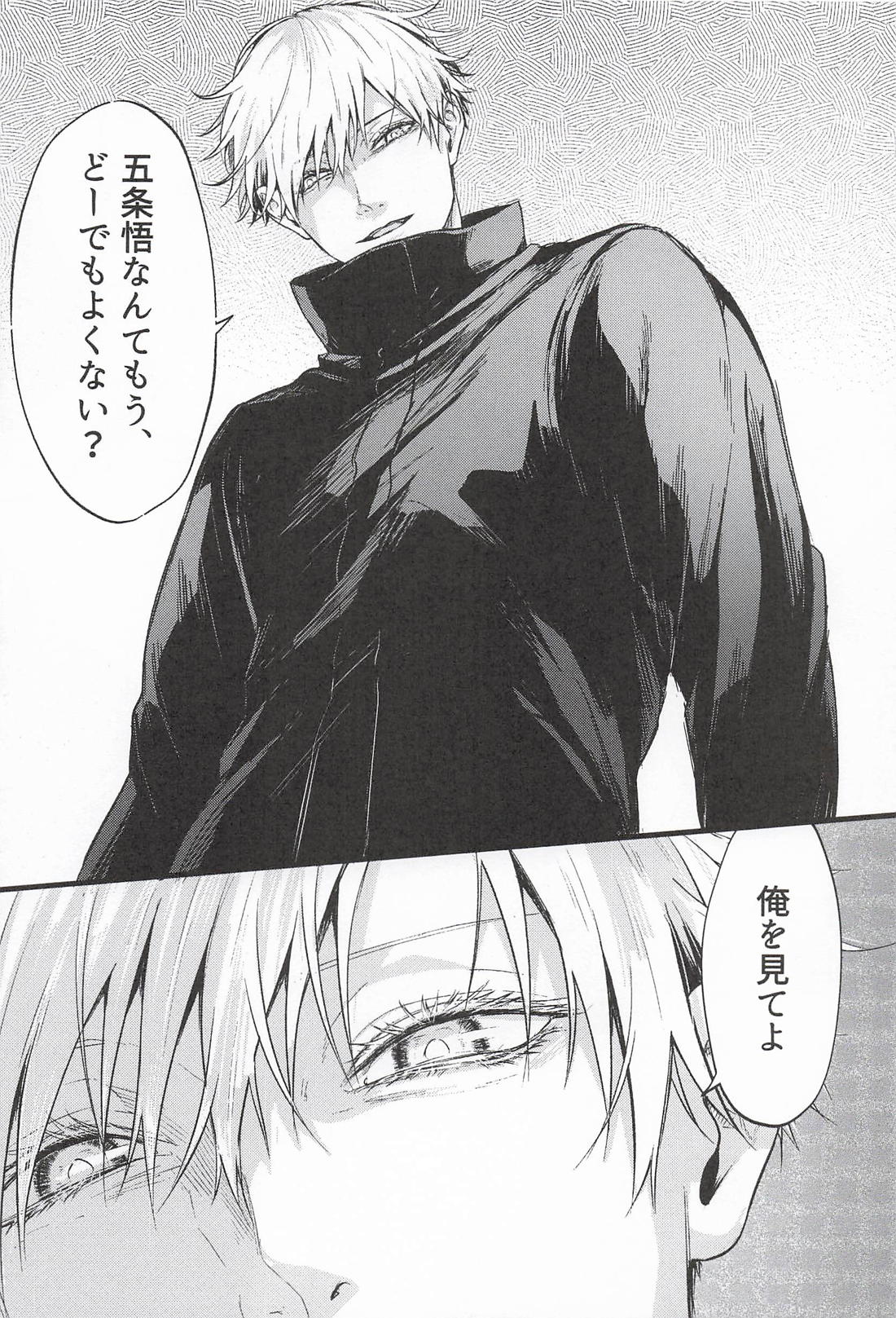 572回目の正直 17ページ