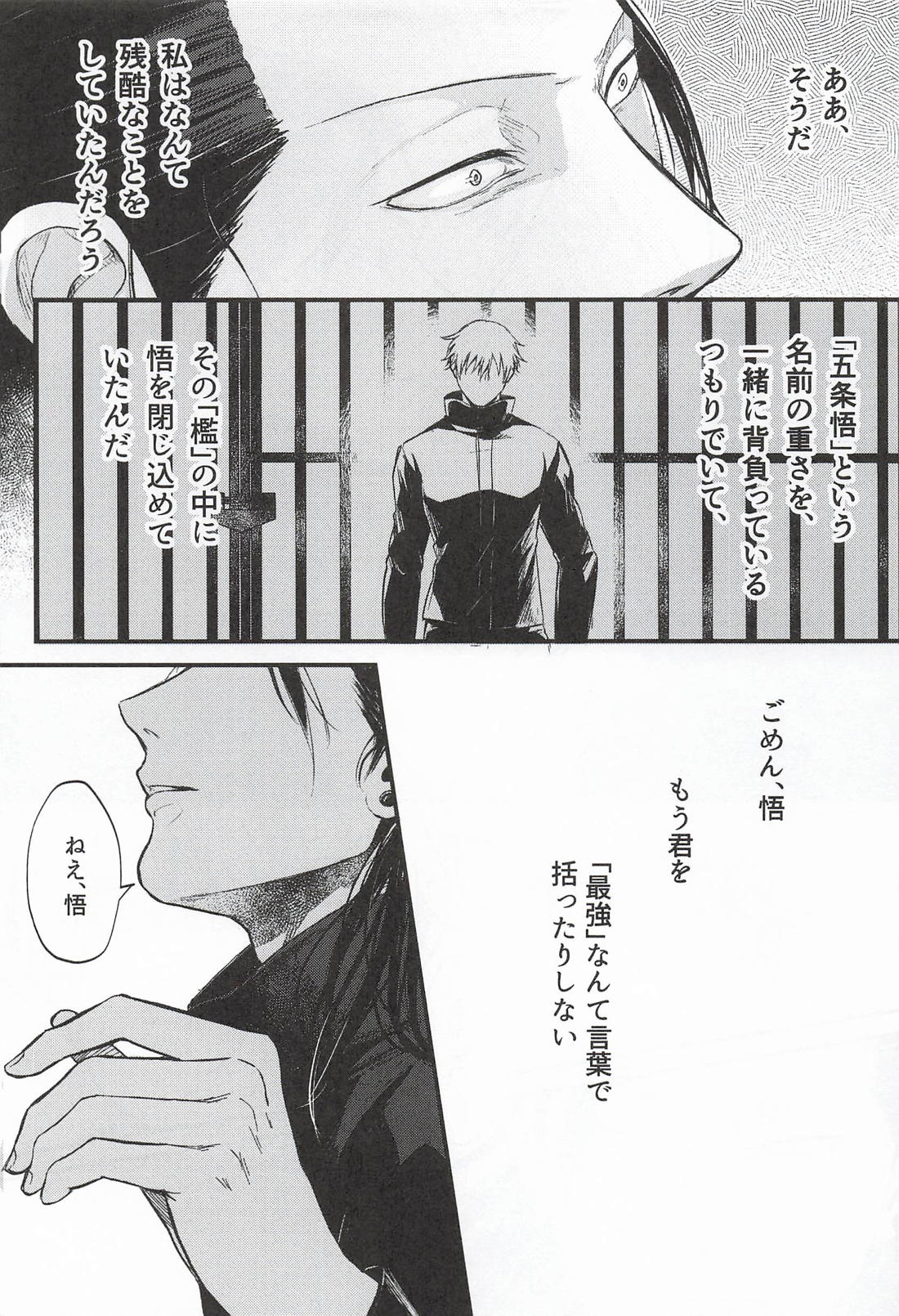 572回目の正直 18ページ