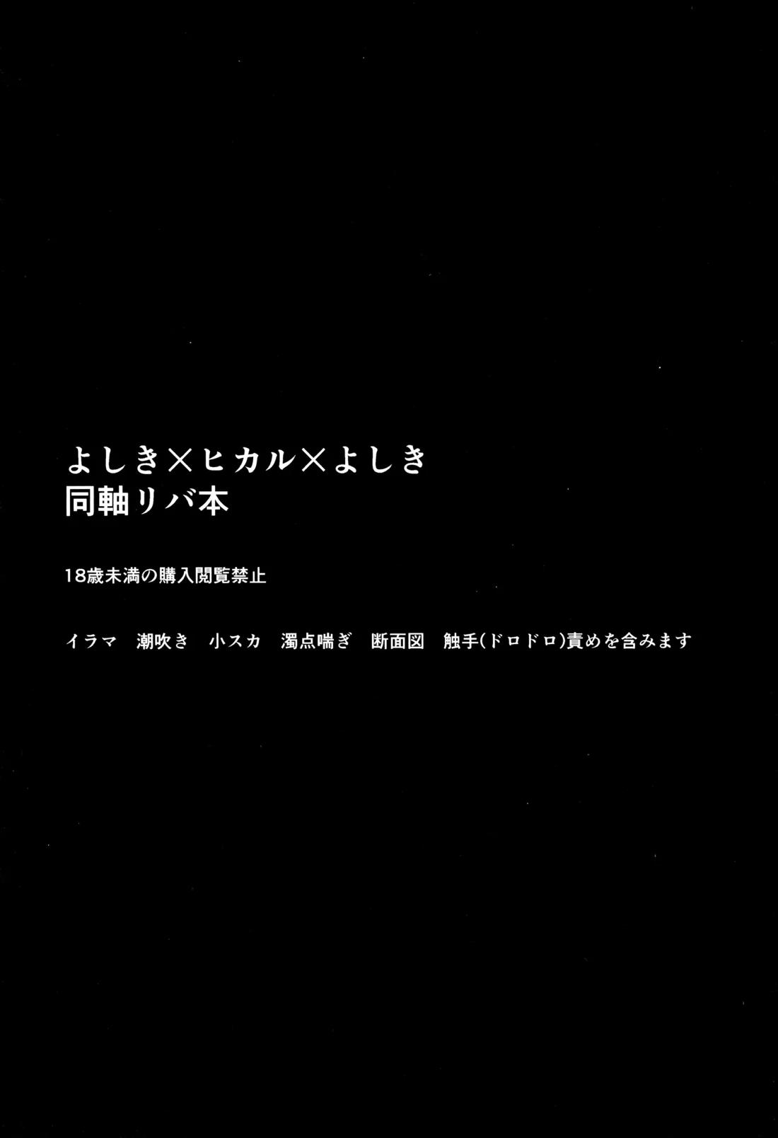 残光 2ページ