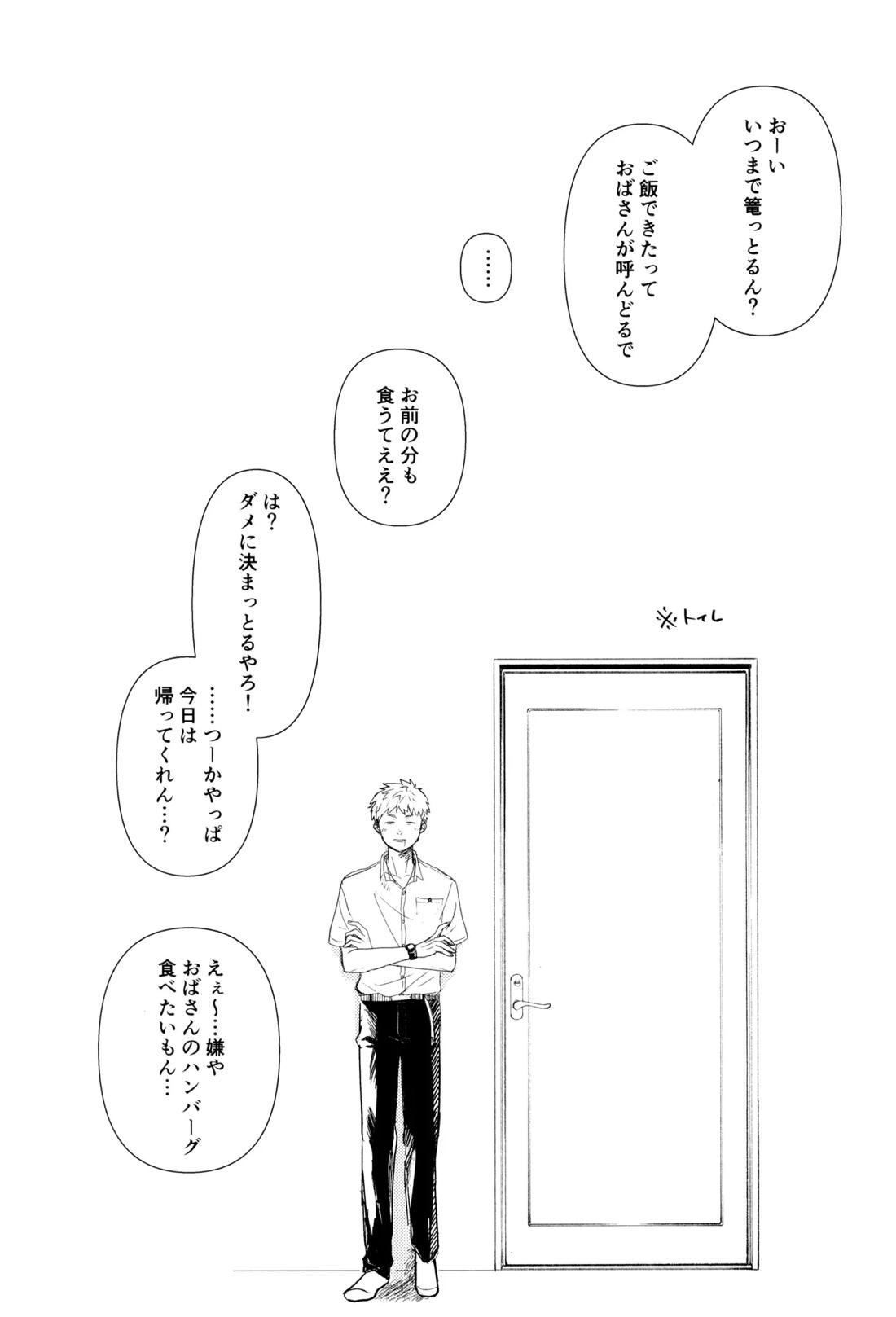 残光 17ページ