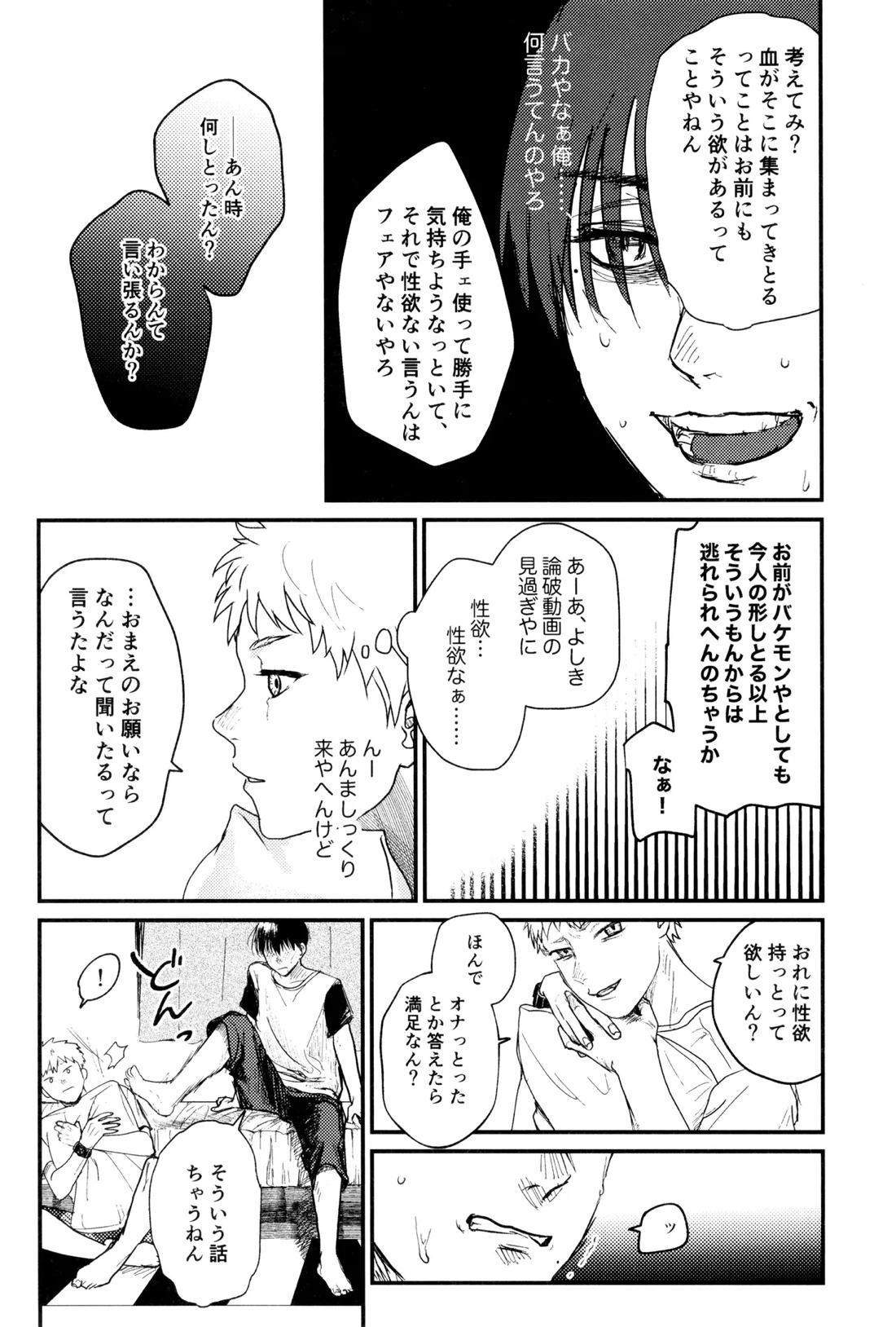 残光 20ページ