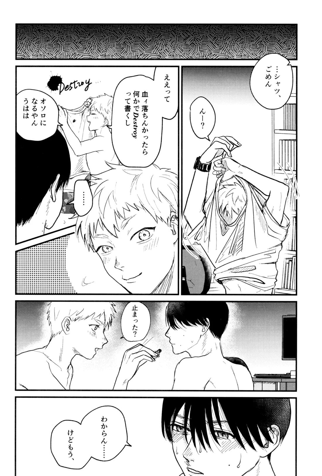 残光 30ページ