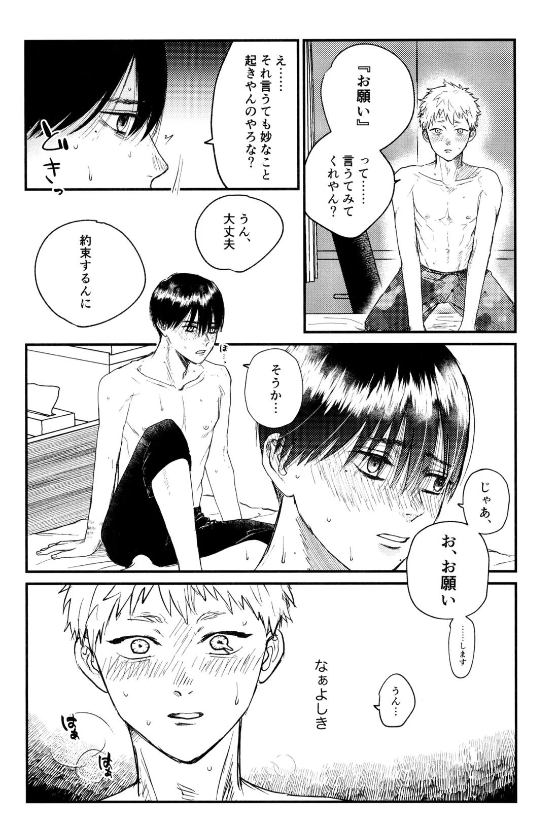 残光 32ページ