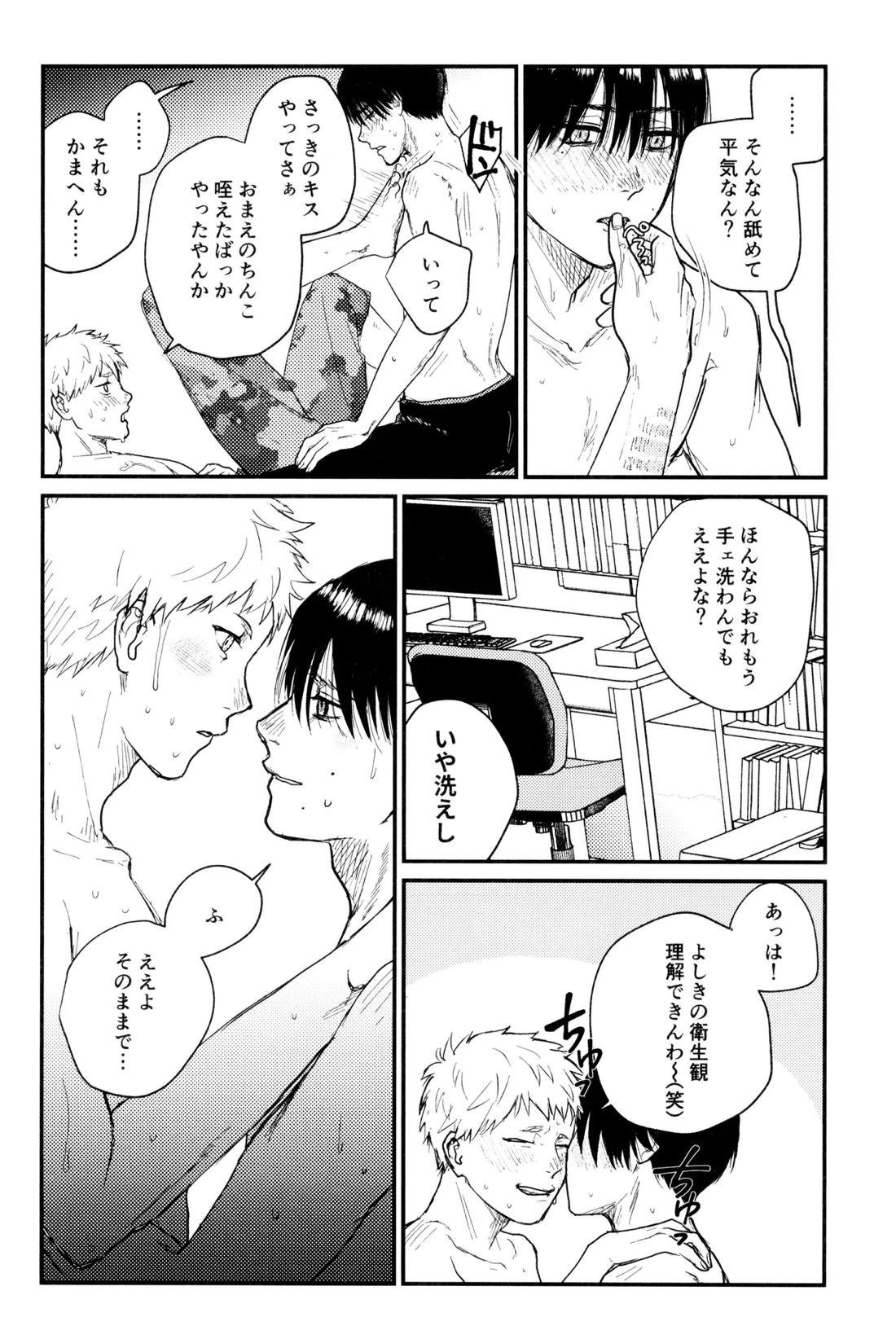 残光 40ページ