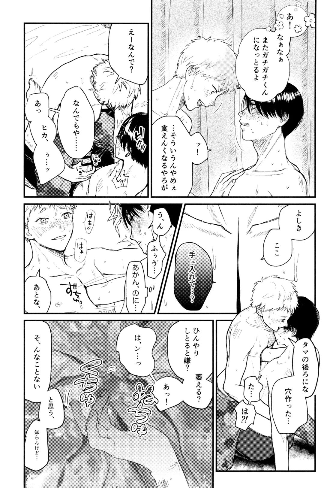 残光 41ページ