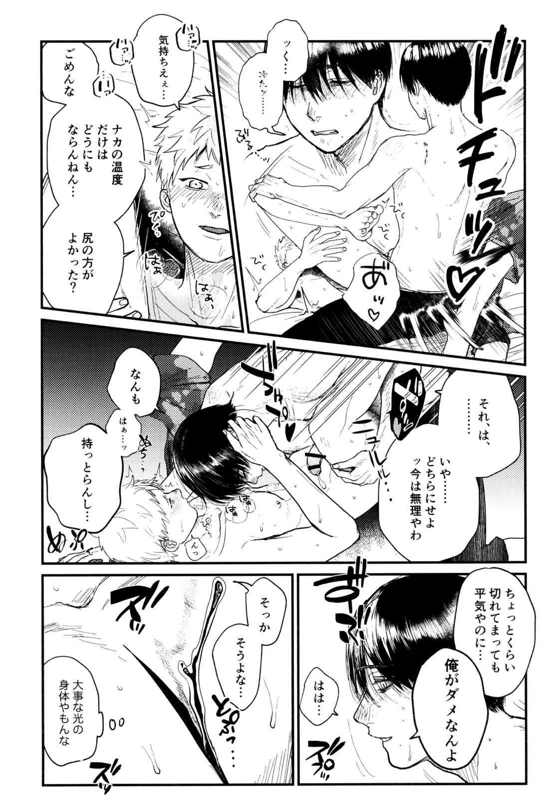 残光 43ページ