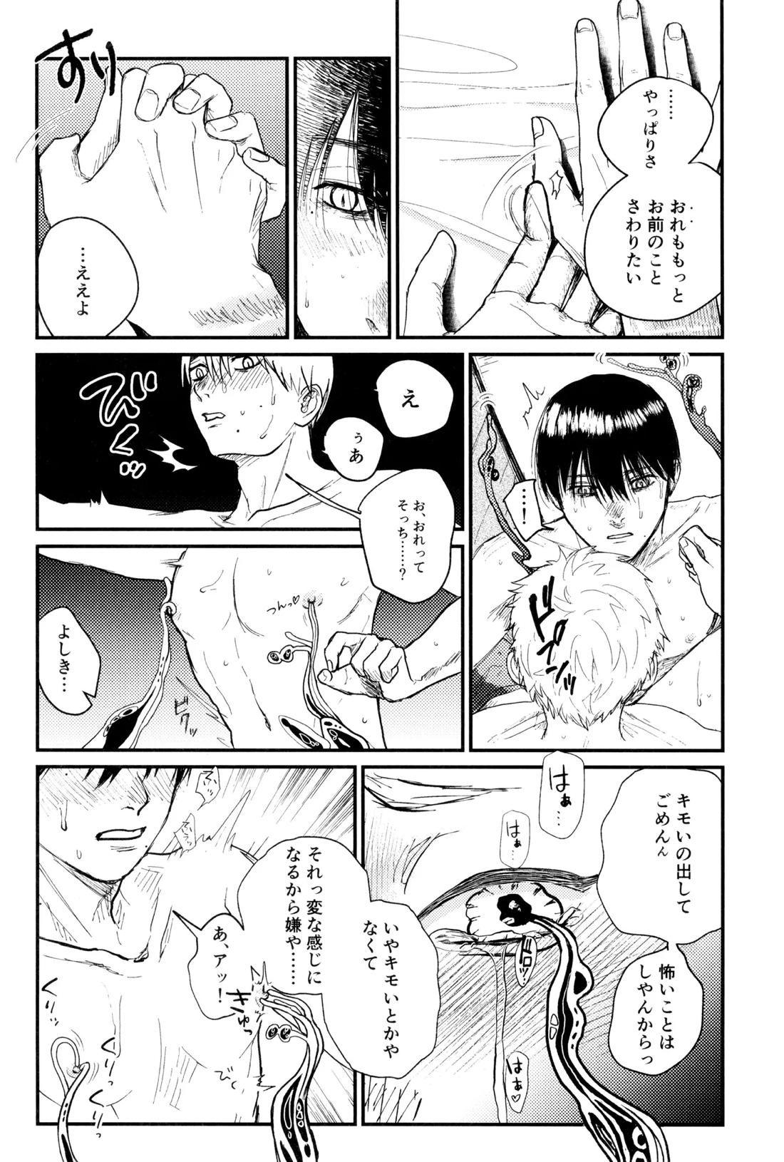 残光 44ページ