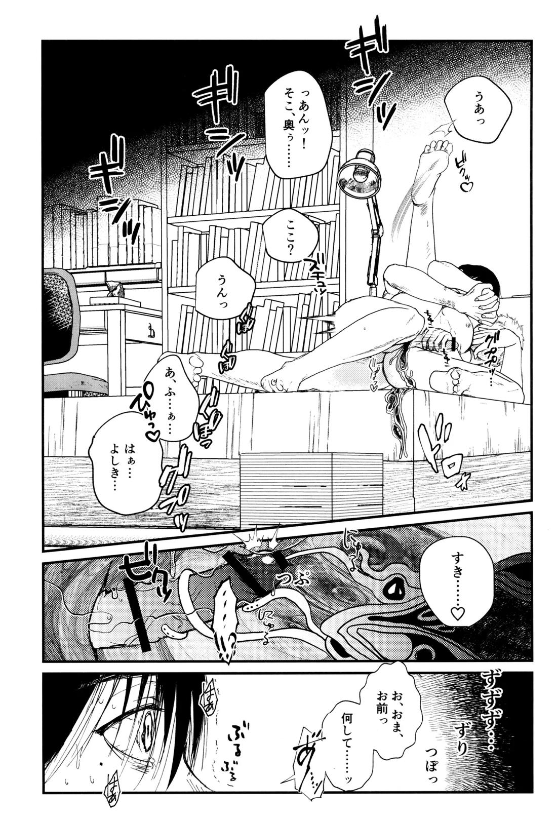 残光 47ページ