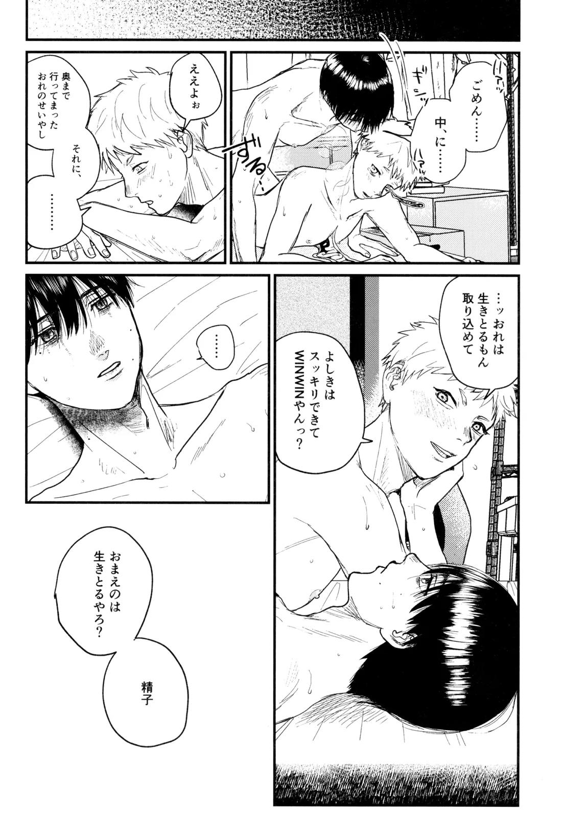残光 50ページ