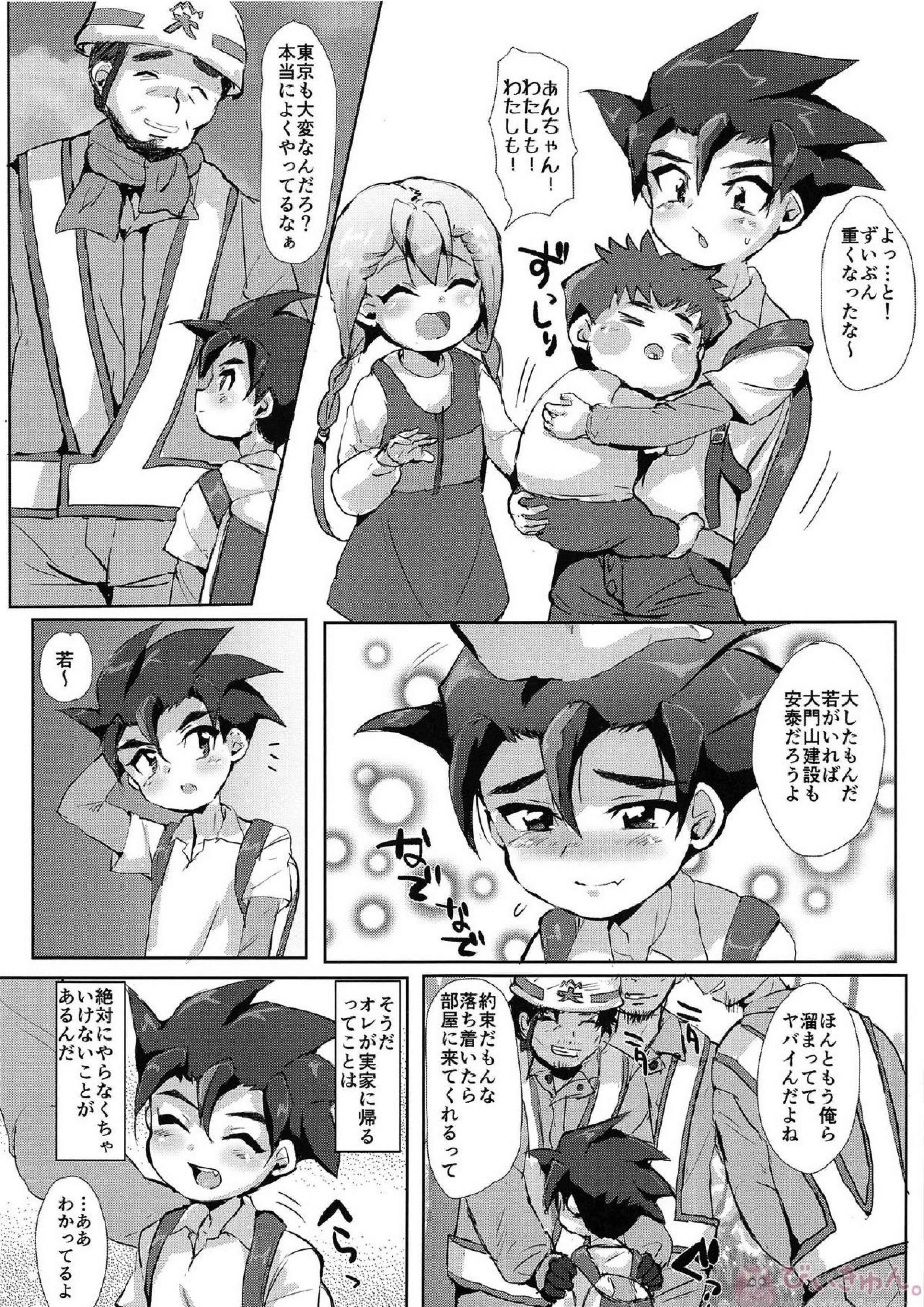 小さな罪なき肉体と心は如何に蹂躙されたのか 4ページ