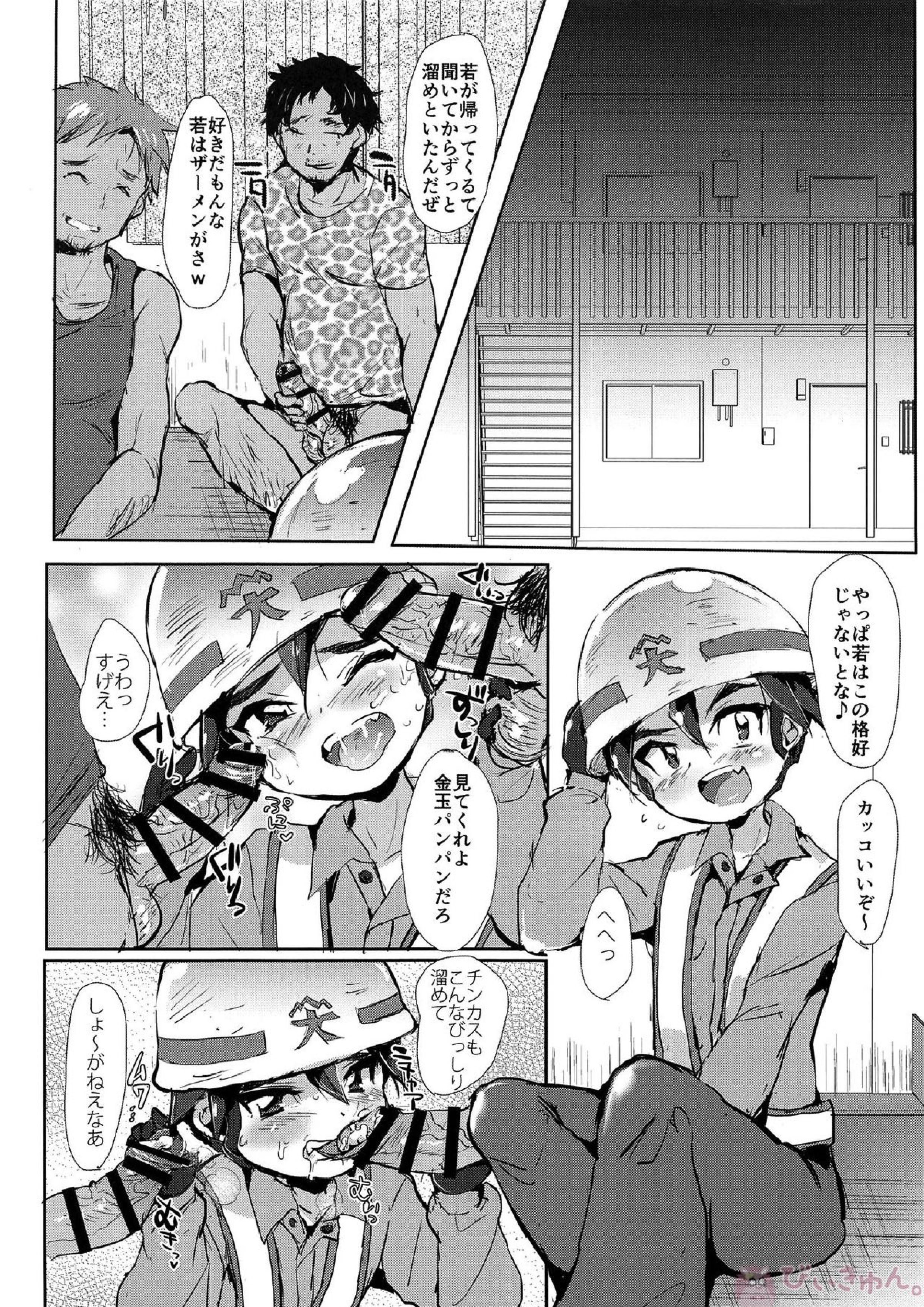 小さな罪なき肉体と心は如何に蹂躙されたのか 5ページ