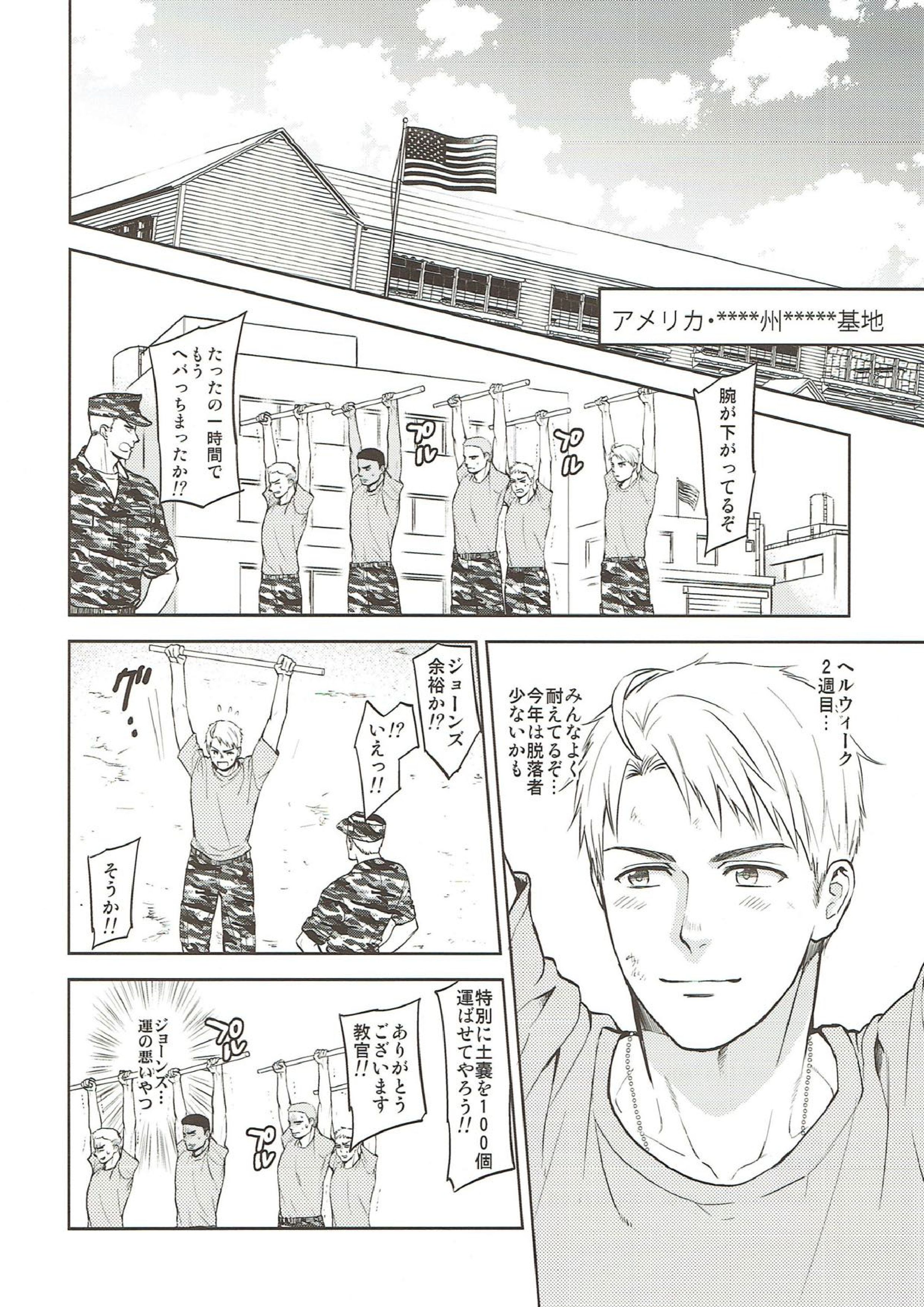 Surprise! 3ページ