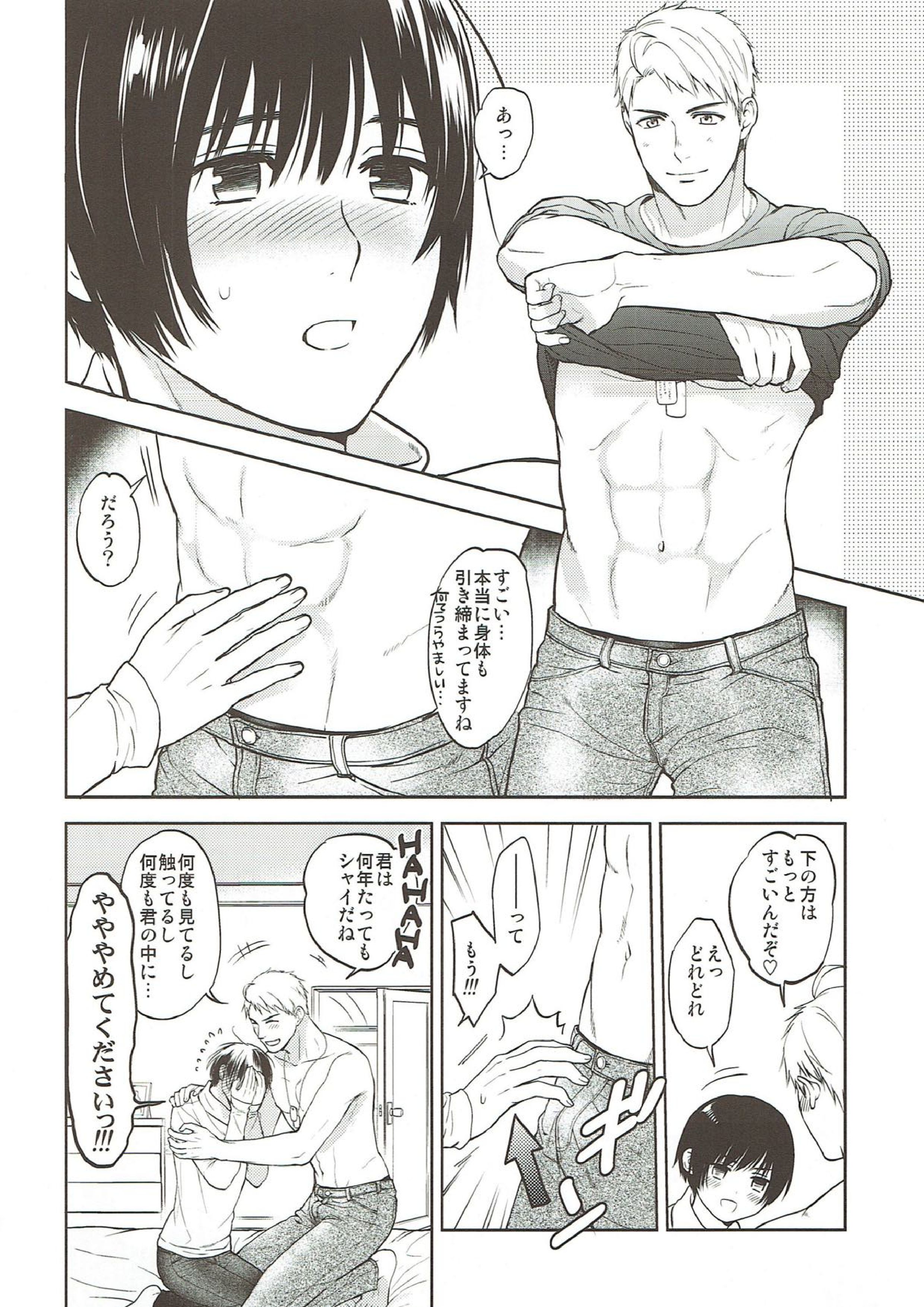 Surprise! 13ページ