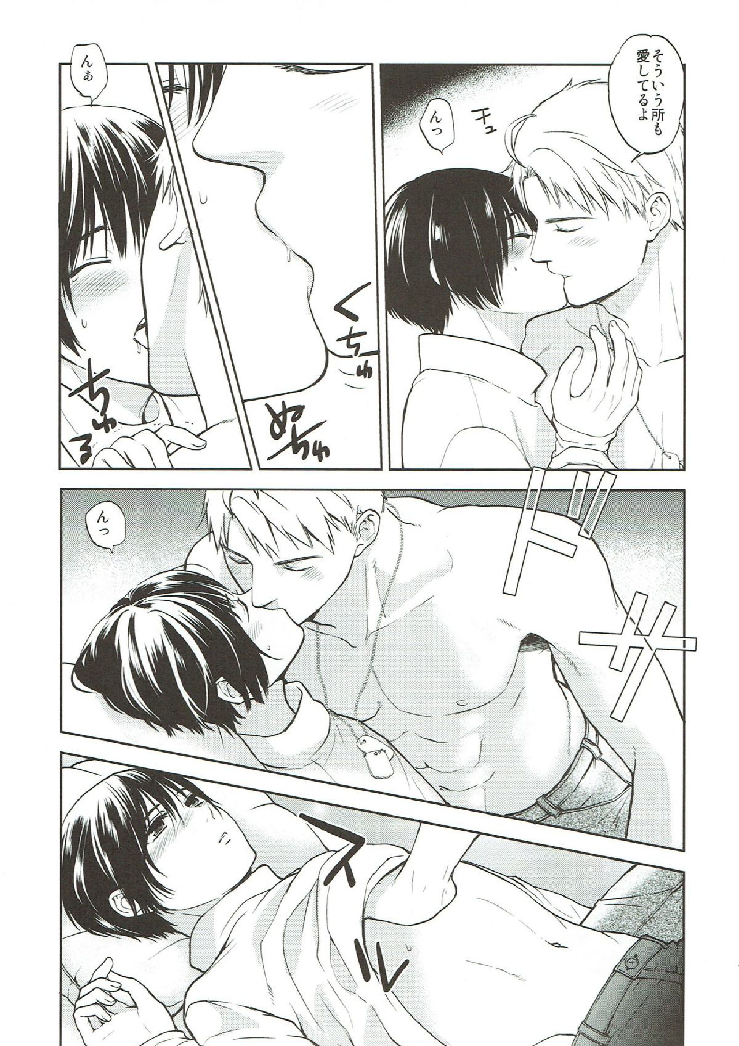 Surprise! 14ページ