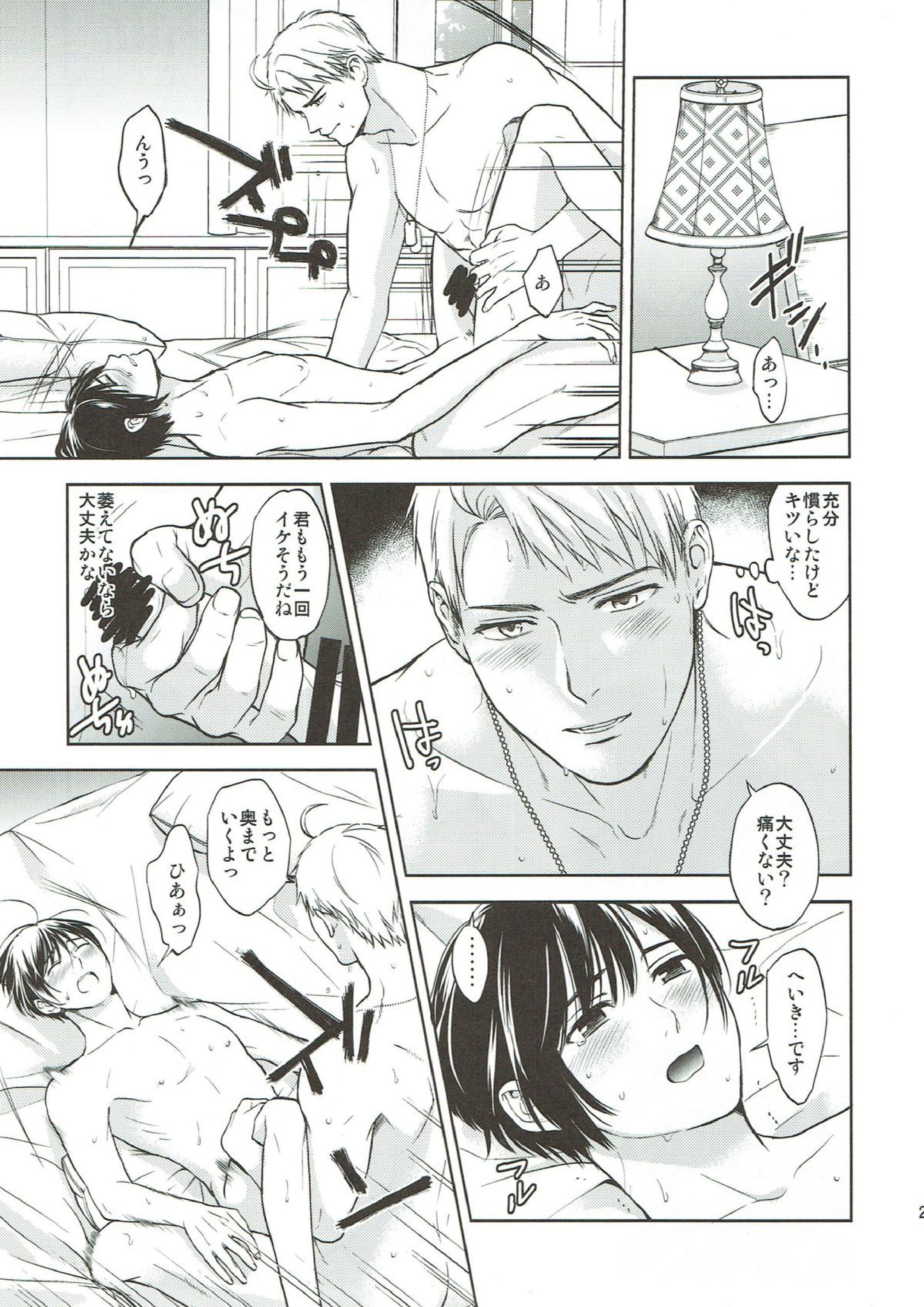Surprise! 20ページ