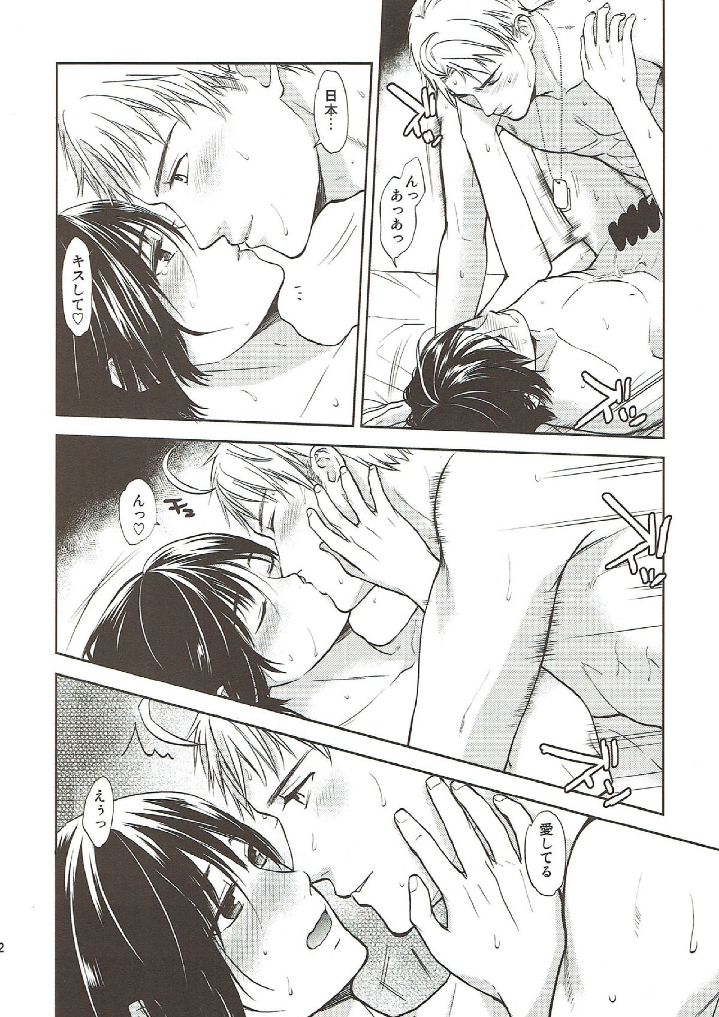 Surprise! 21ページ