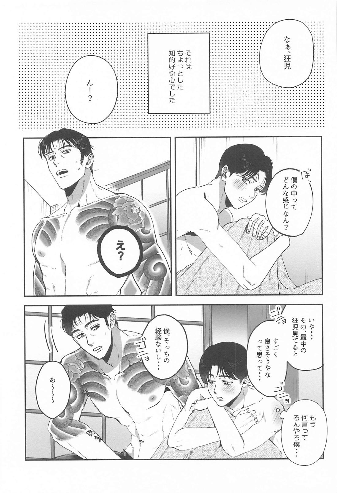 あなたとだからしたいことすべて 2ページ
