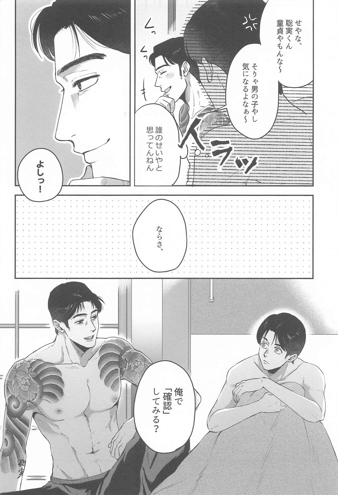 あなたとだからしたいことすべて 3ページ