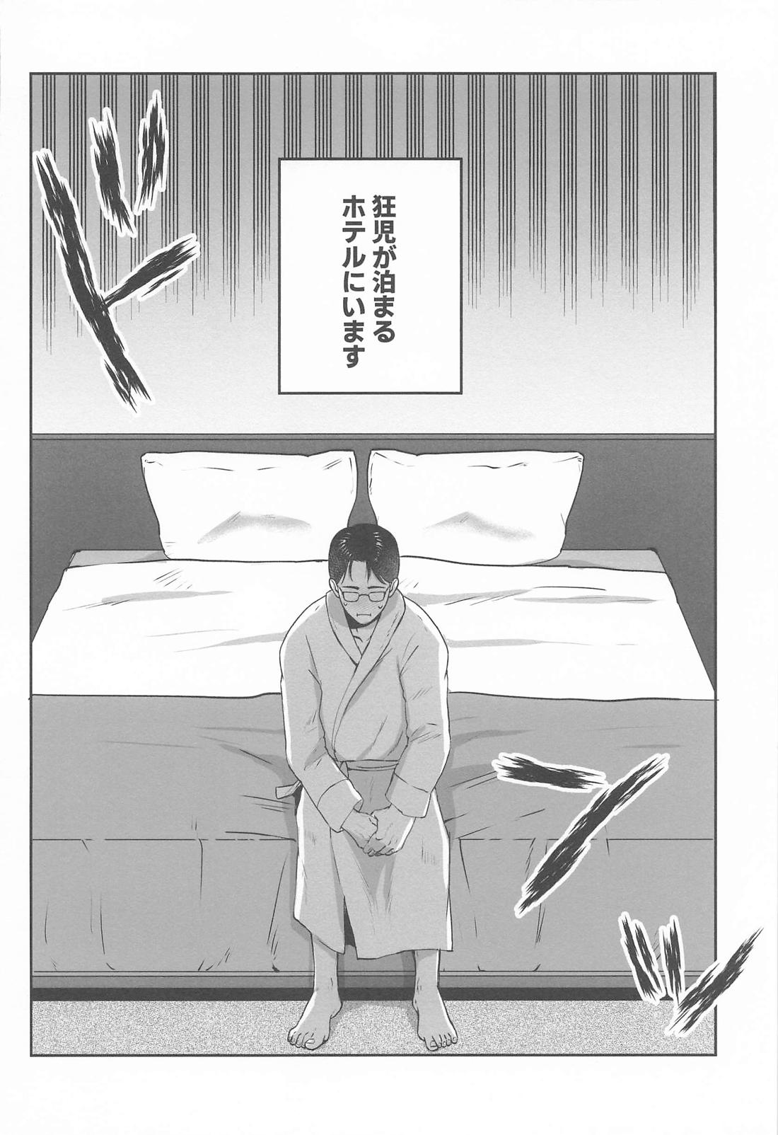 あなたとだからしたいことすべて 5ページ