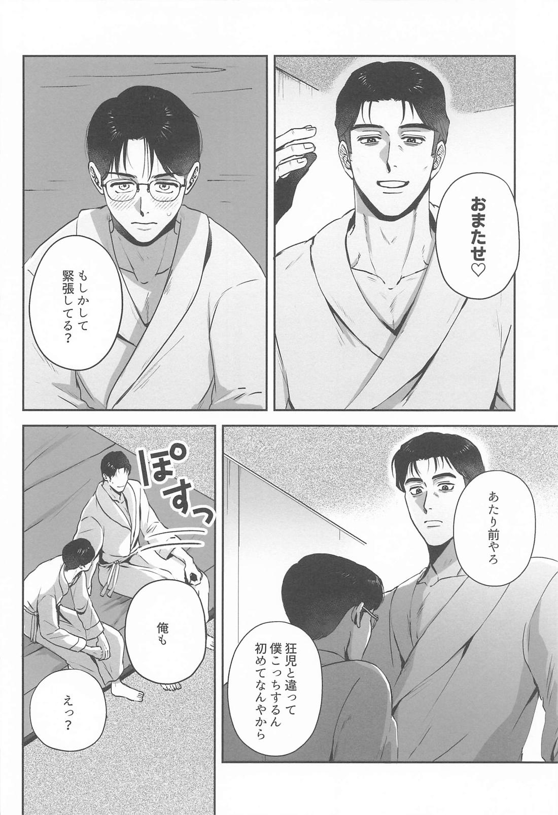 あなたとだからしたいことすべて 7ページ
