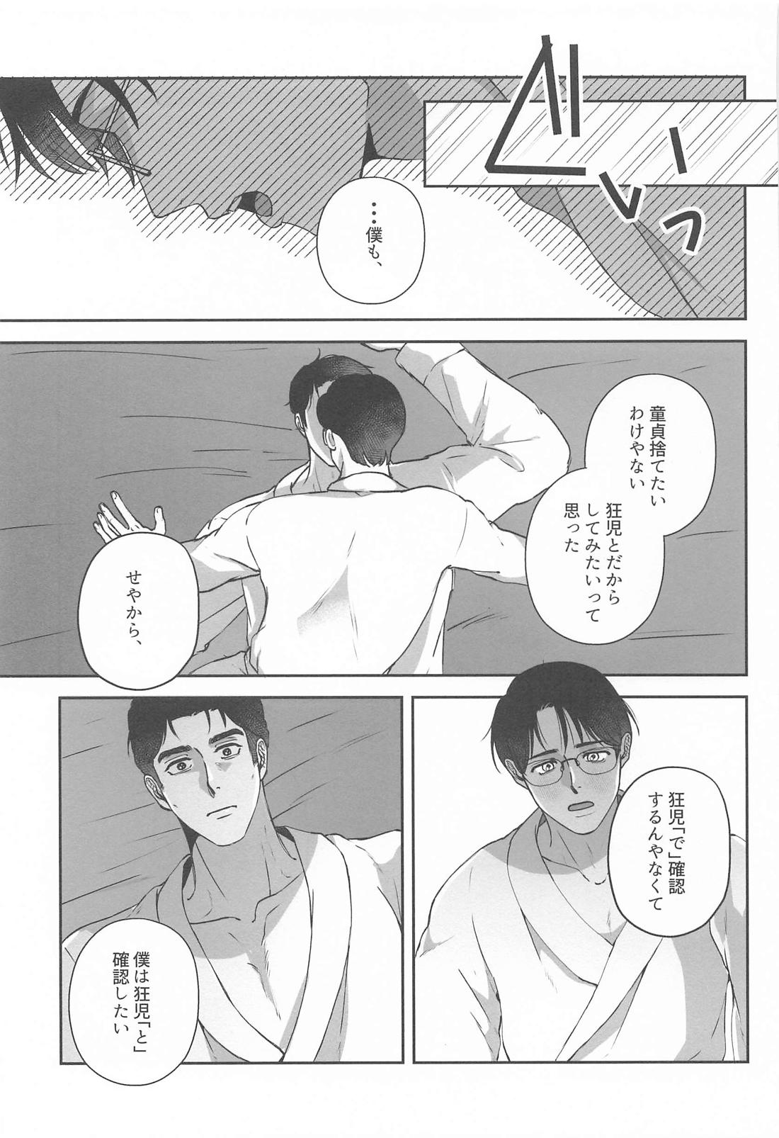 あなたとだからしたいことすべて 10ページ