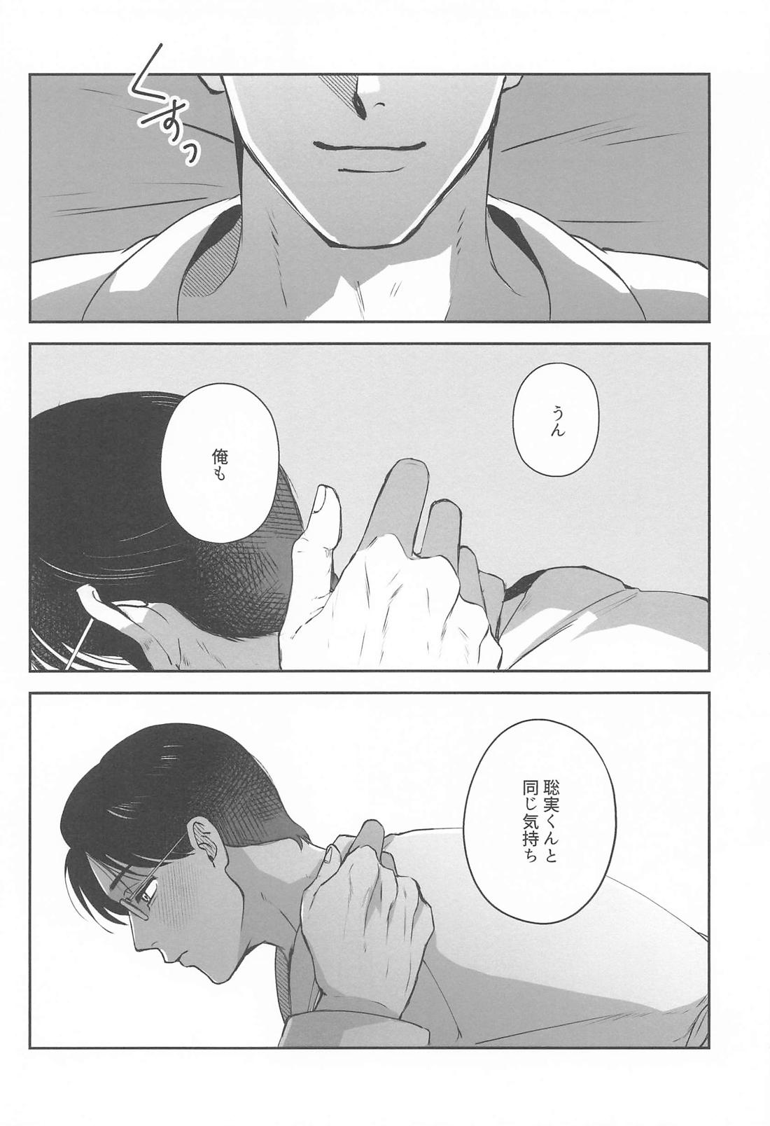 あなたとだからしたいことすべて 11ページ