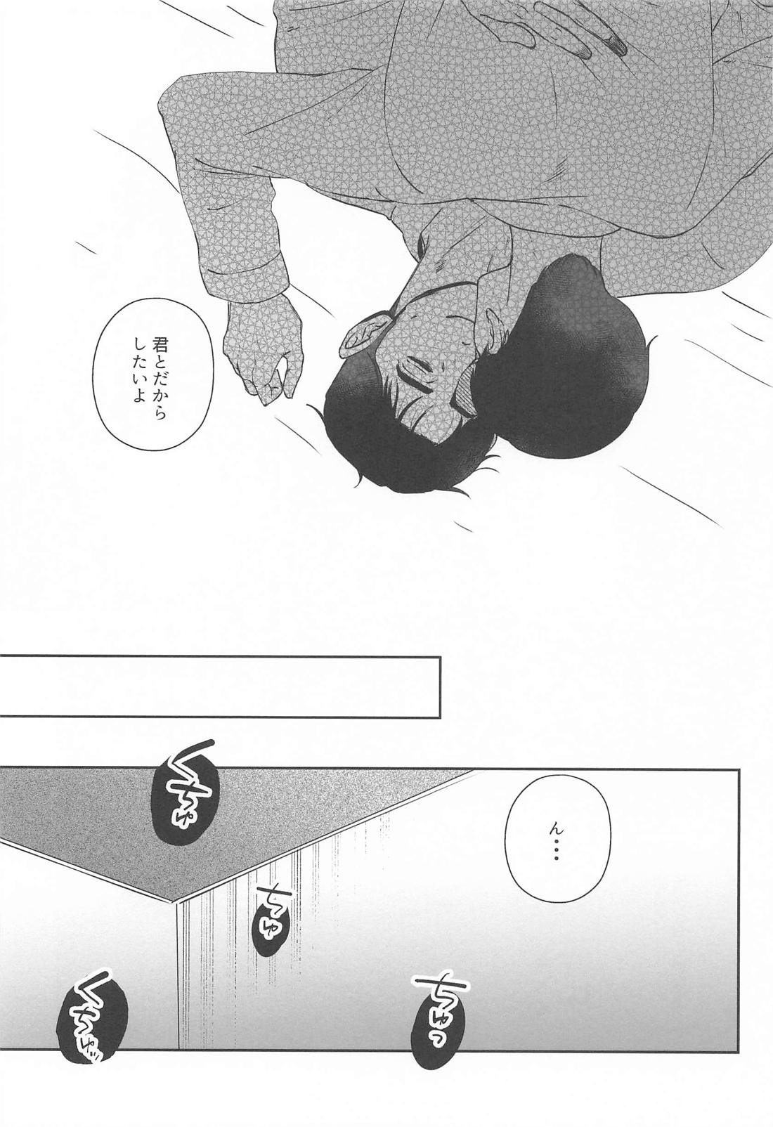あなたとだからしたいことすべて 12ページ