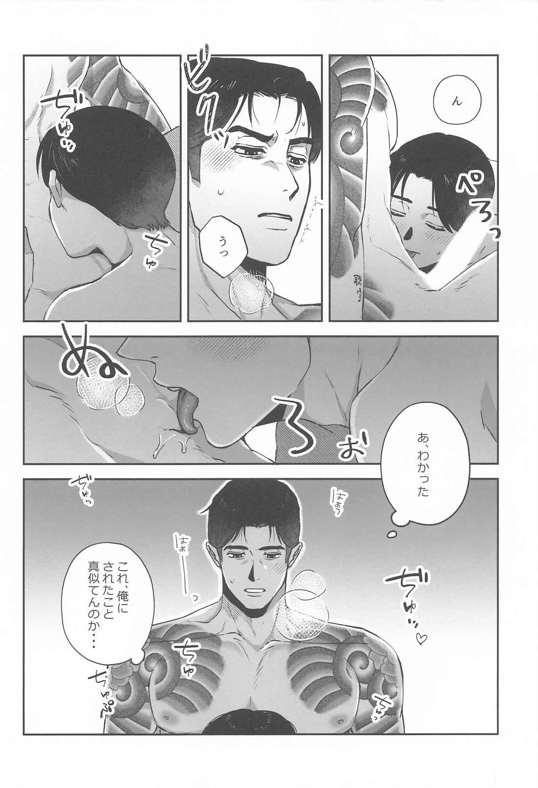 あなたとだからしたいことすべて 15ページ