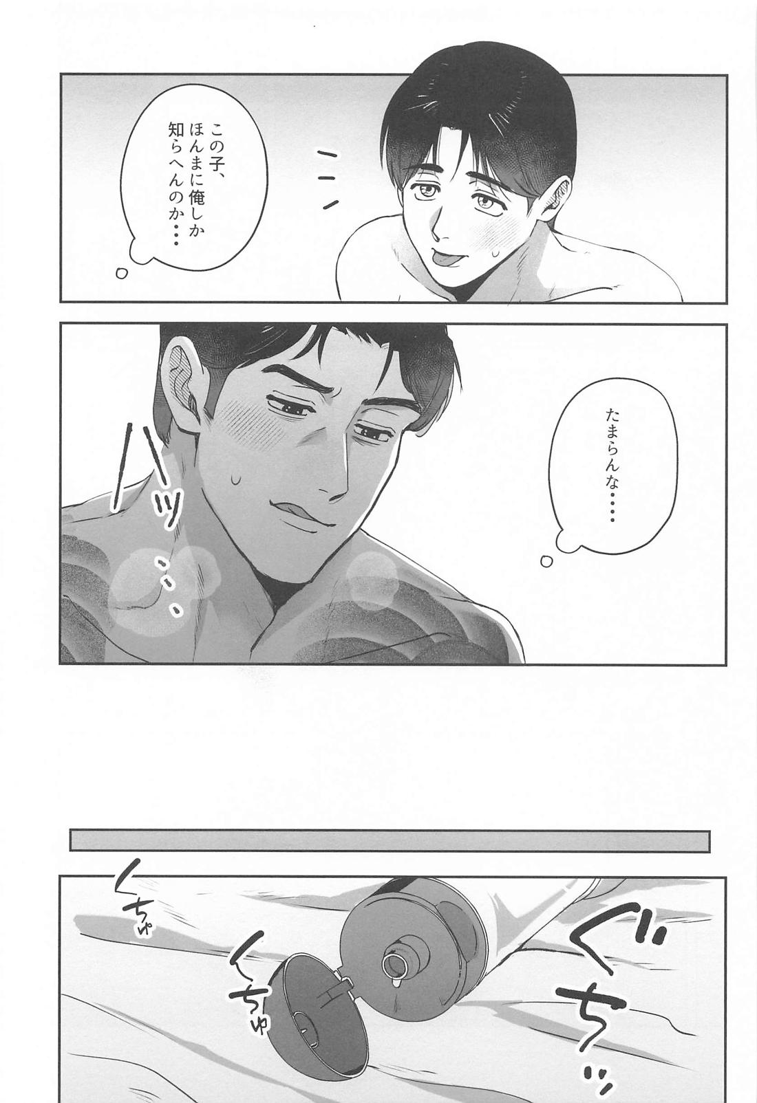 あなたとだからしたいことすべて 16ページ