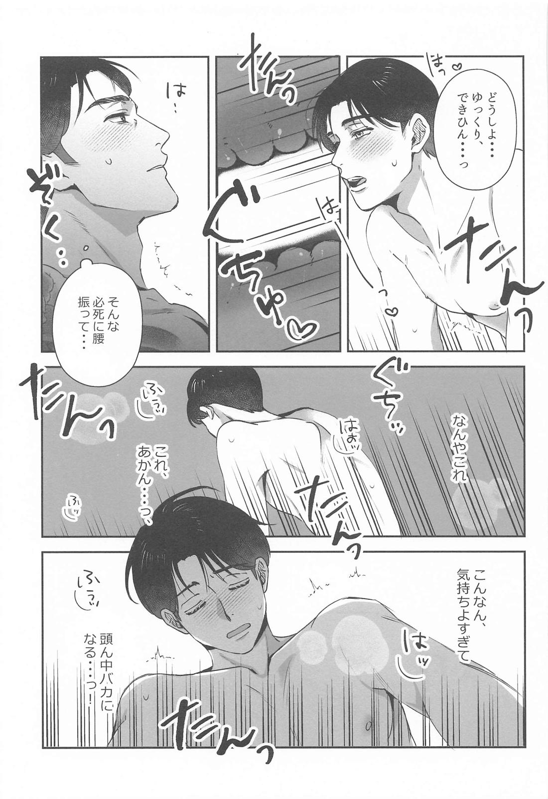 あなたとだからしたいことすべて 22ページ