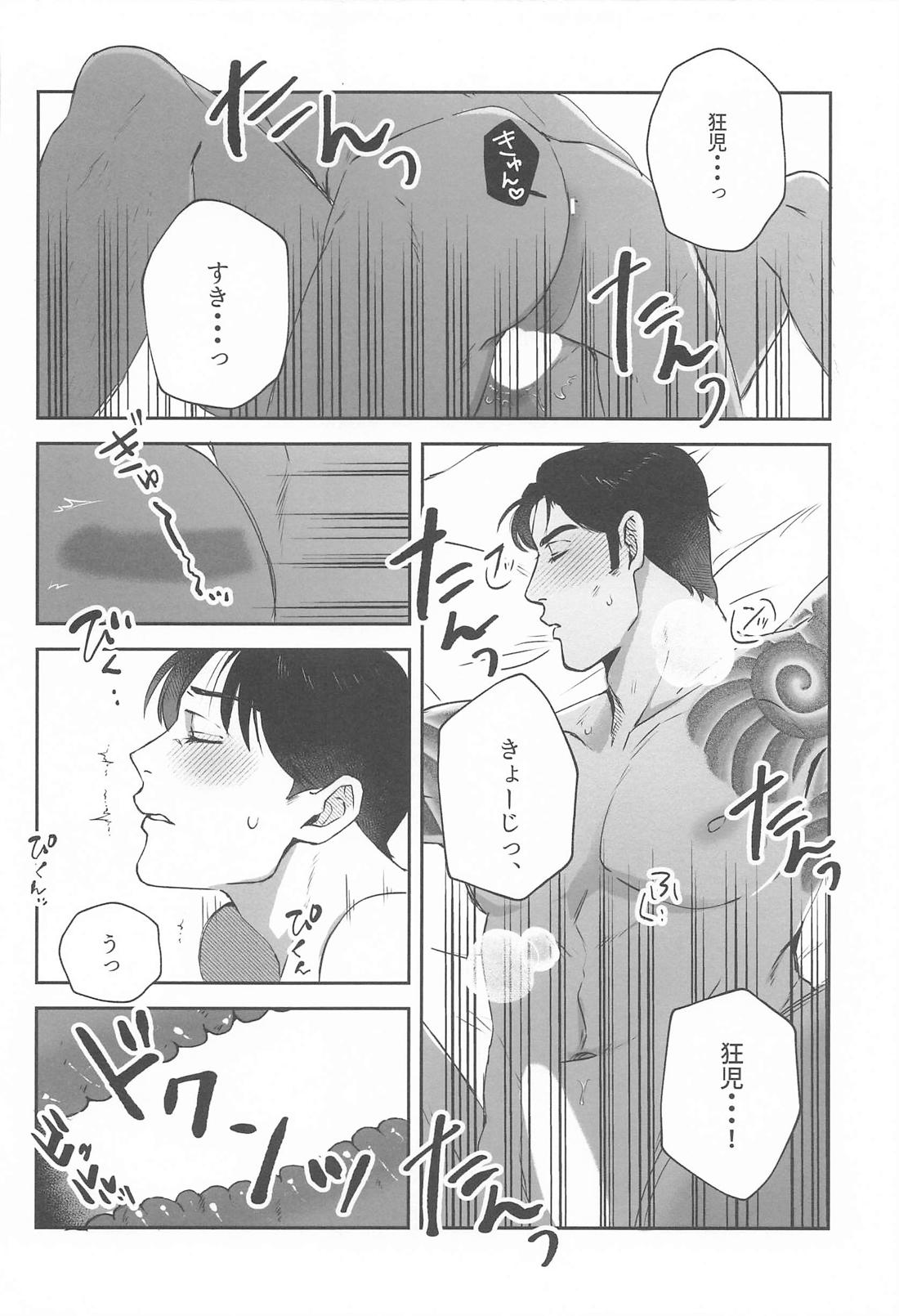あなたとだからしたいことすべて 23ページ