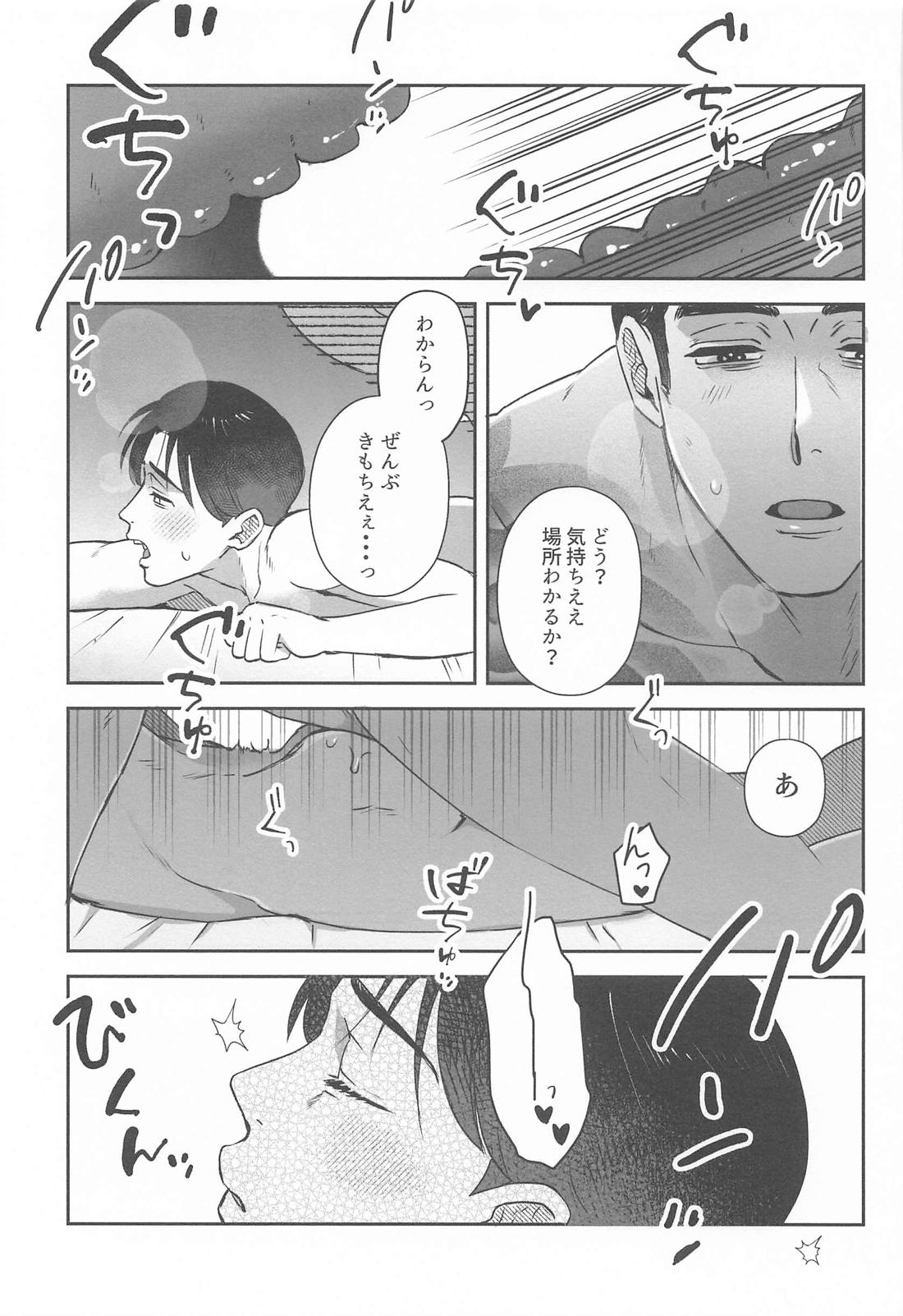 あなたとだからしたいことすべて 30ページ