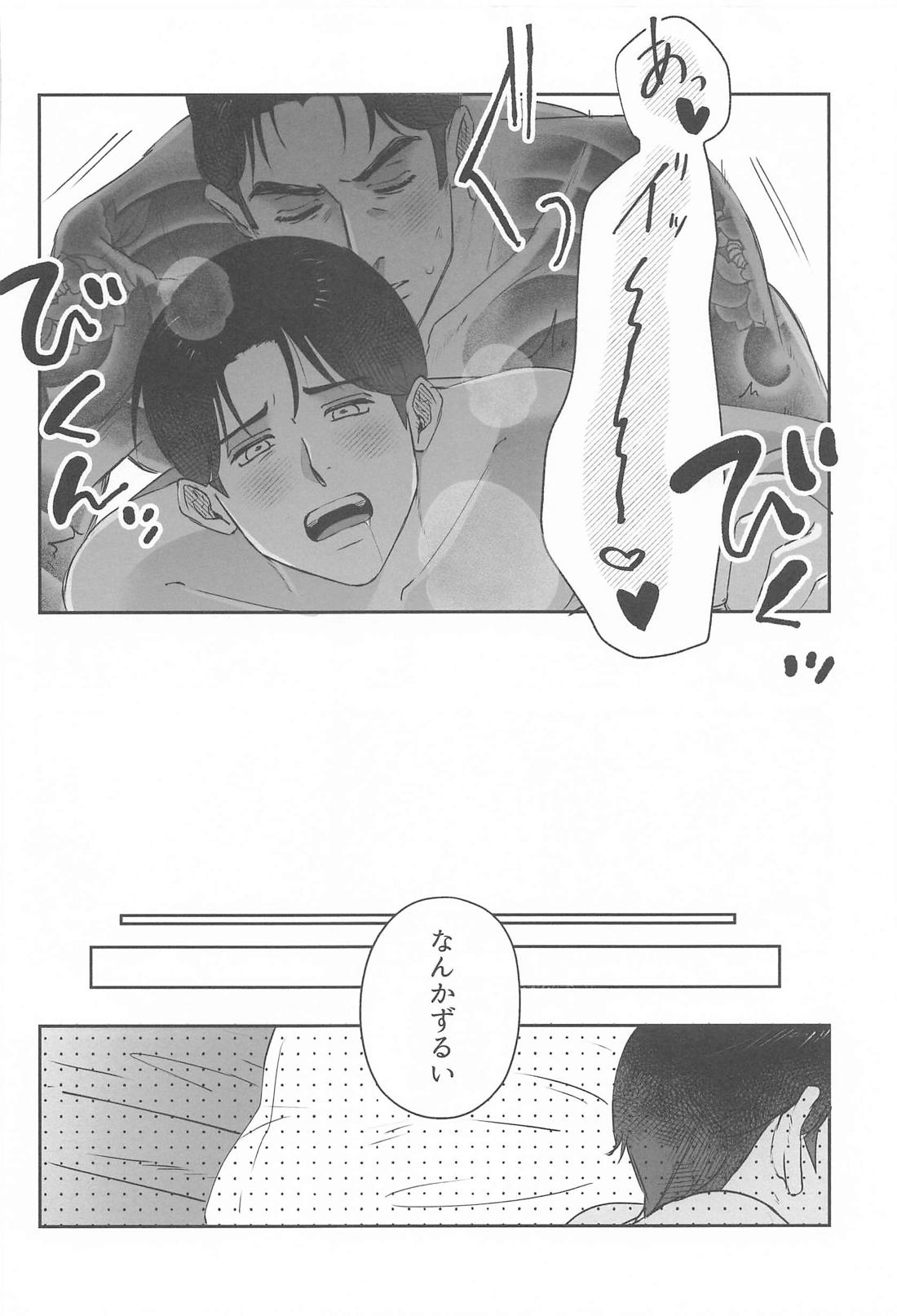 あなたとだからしたいことすべて 31ページ