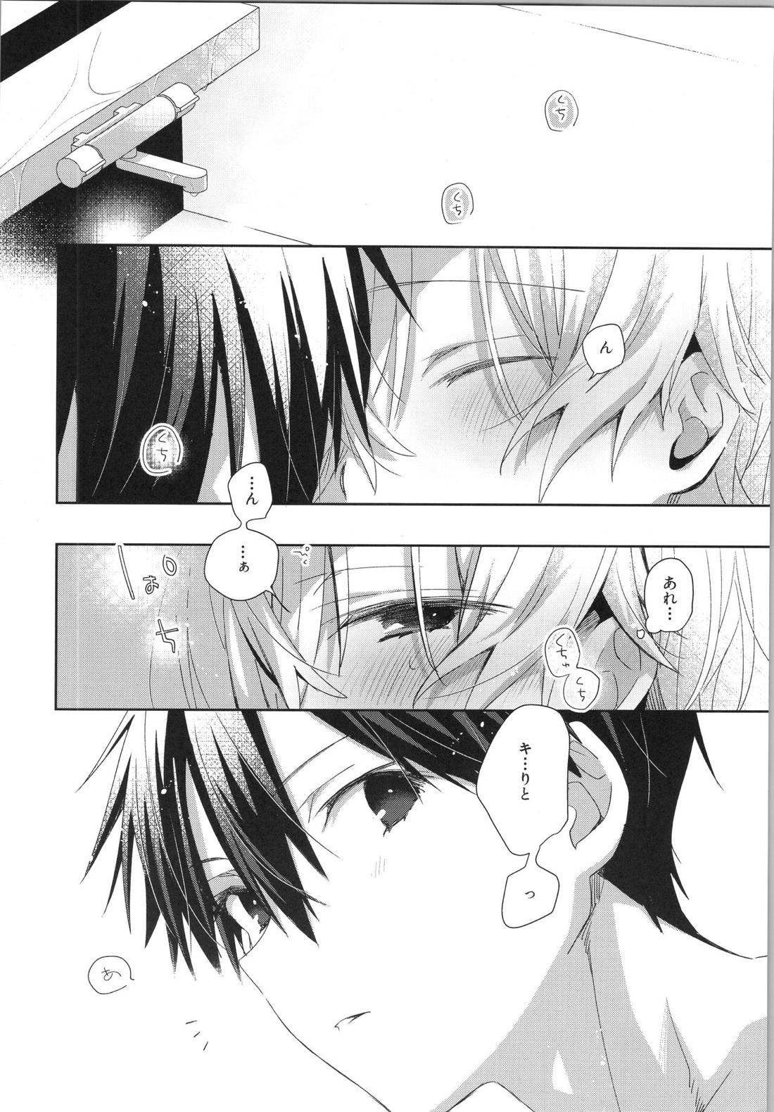 君との朝はいつも 4ページ
