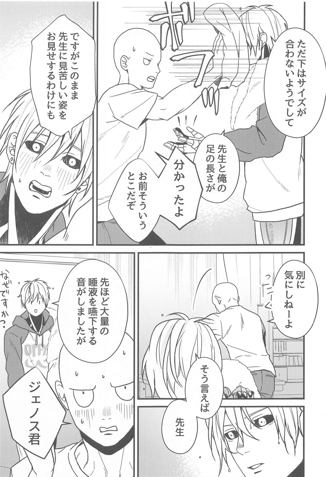 オレのデシ マジでカワイイ 6ページ