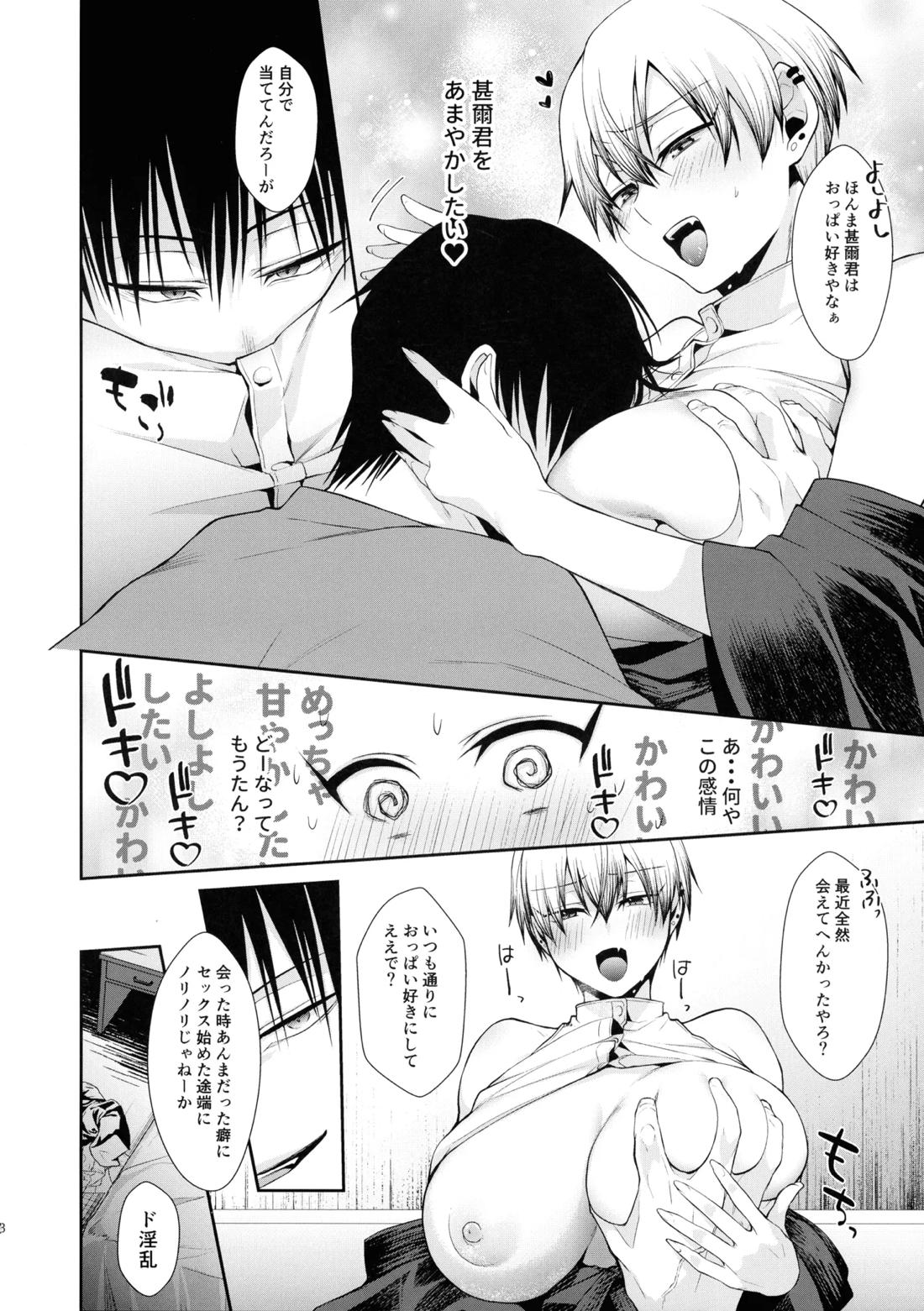 ぶれすとみるく 8ページ