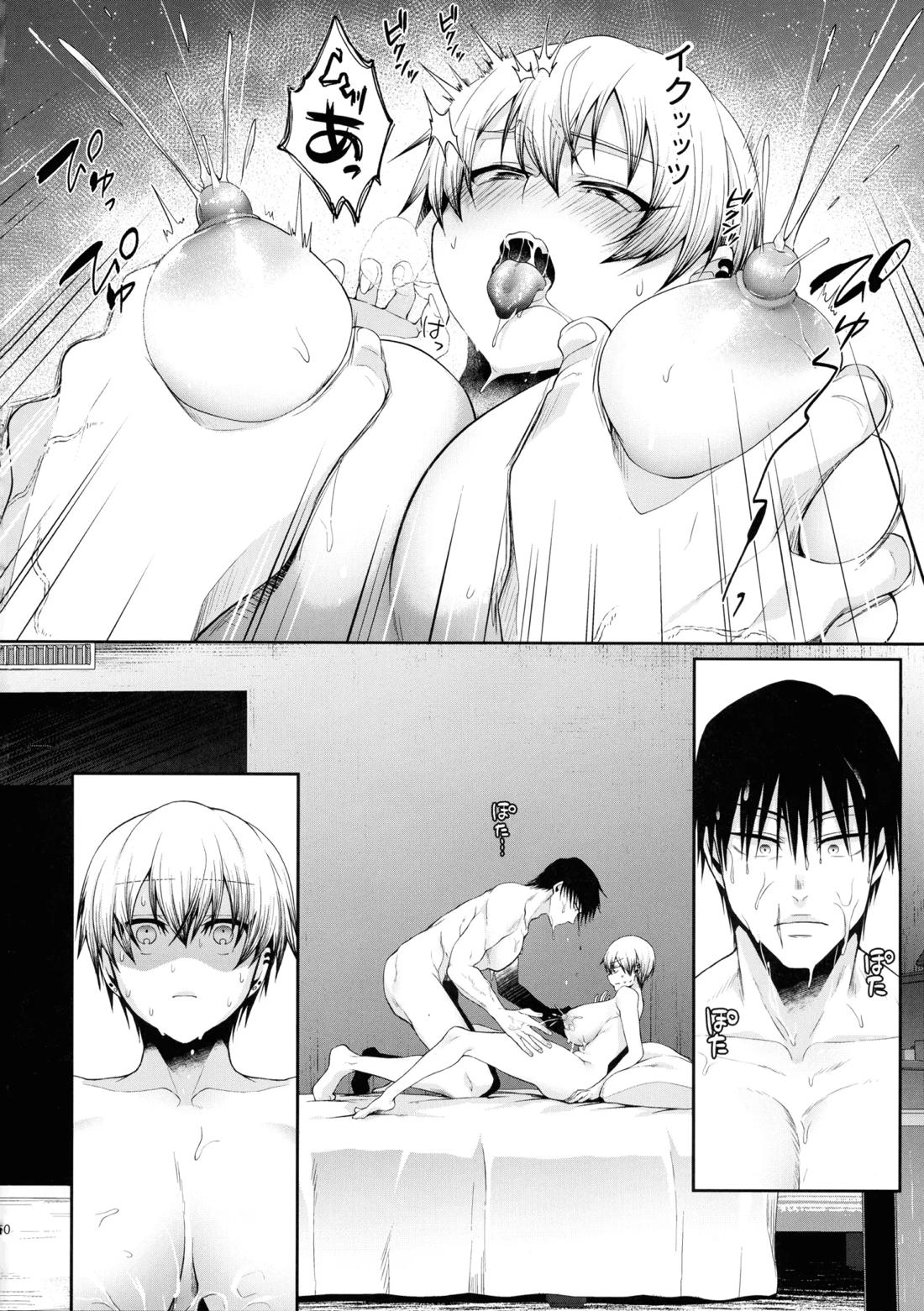 ぶれすとみるく 10ページ