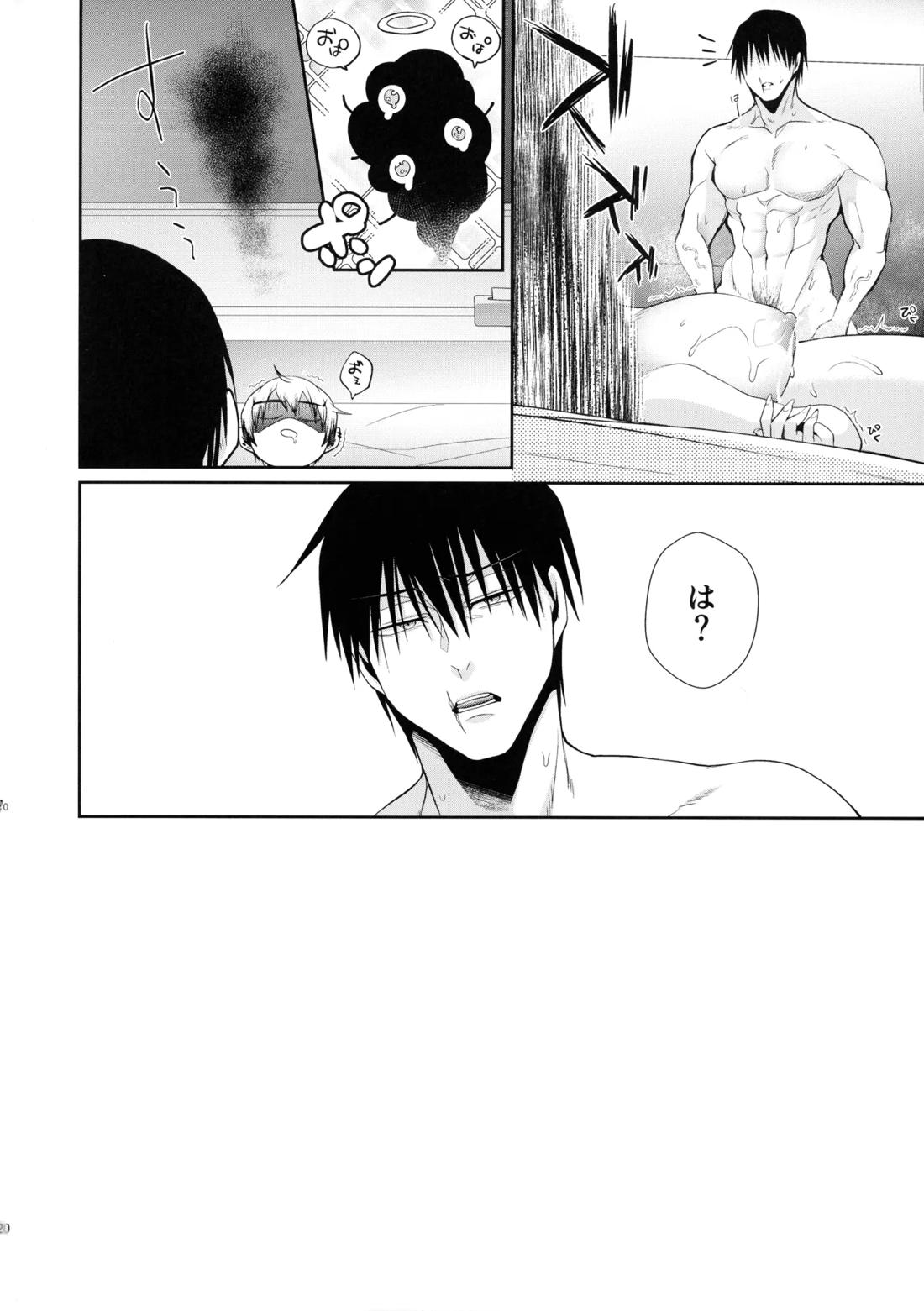 ぶれすとみるく 20ページ