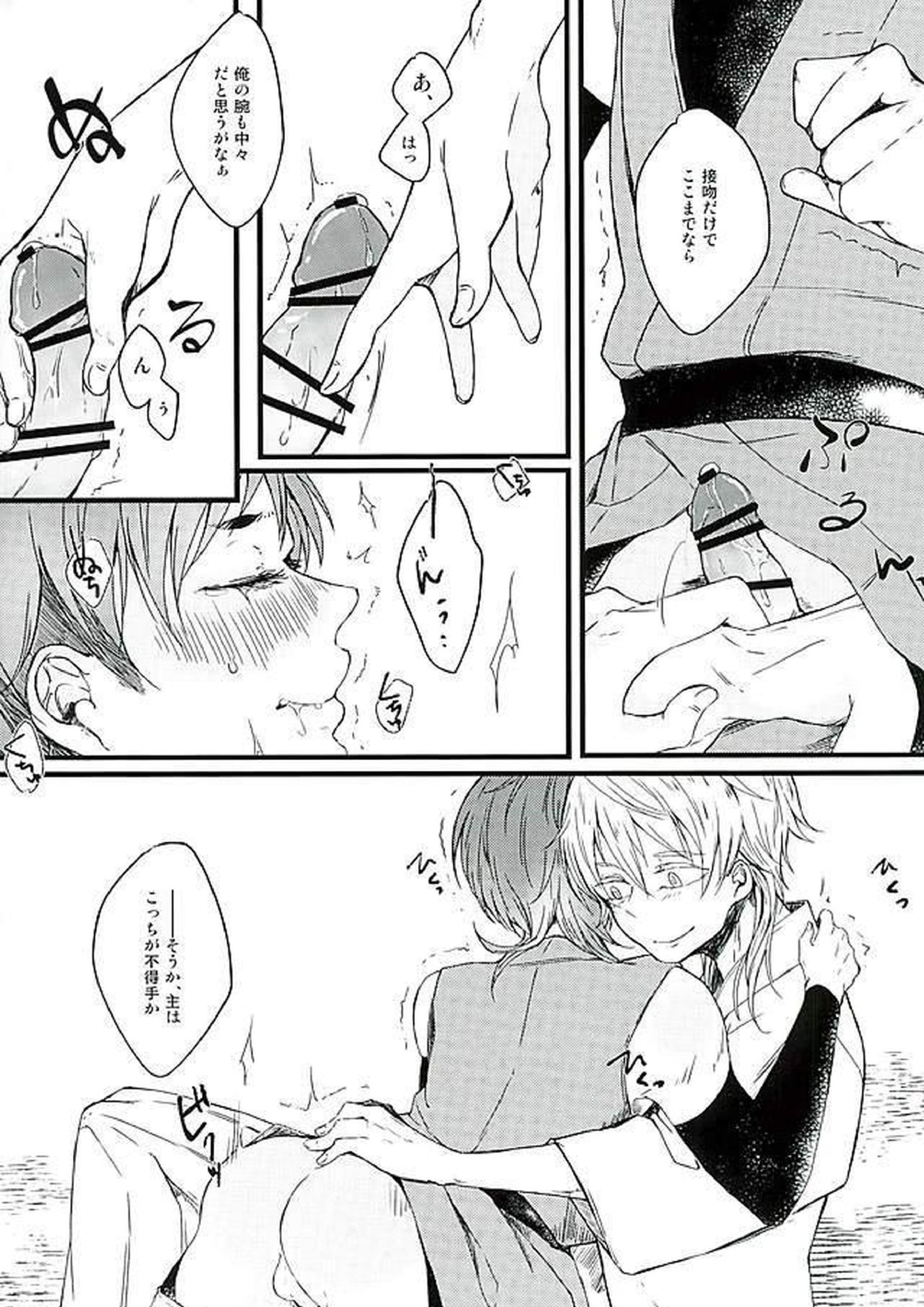 好きなのだから、しかたない。 5ページ