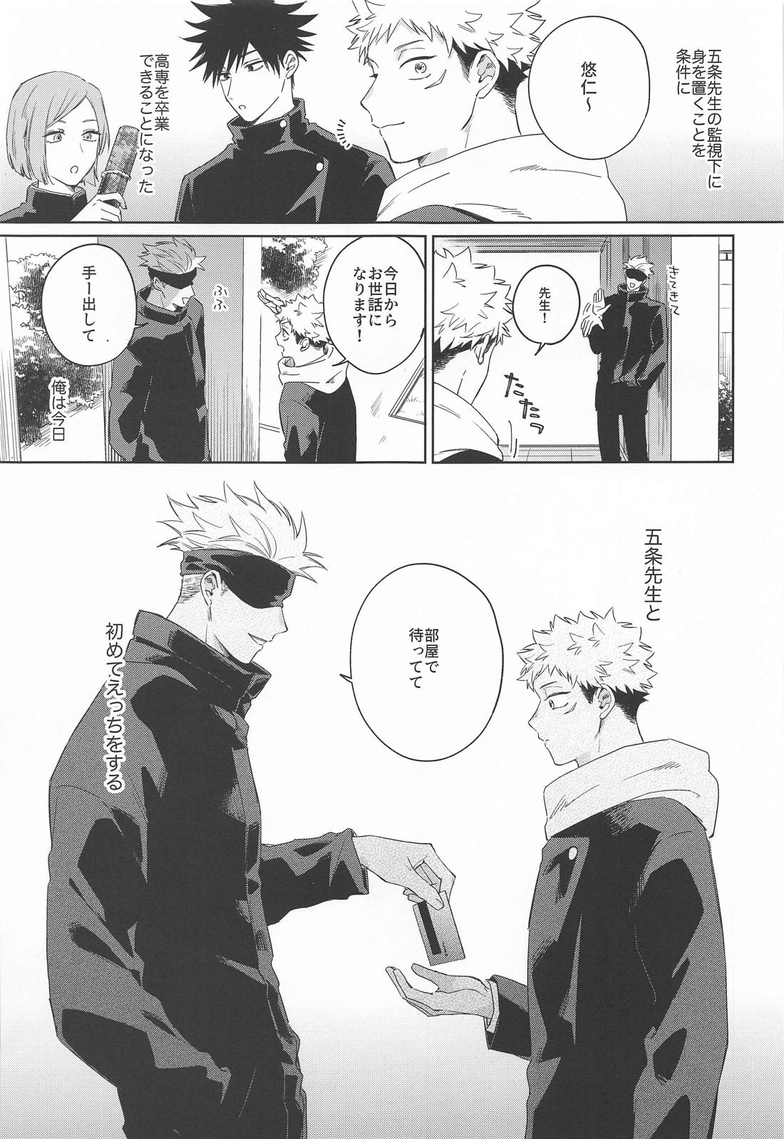 やくそくするよ 2ページ