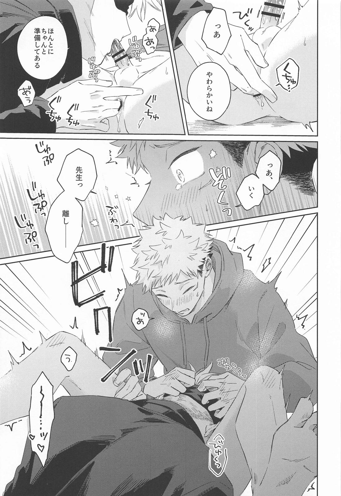 やくそくするよ 10ページ