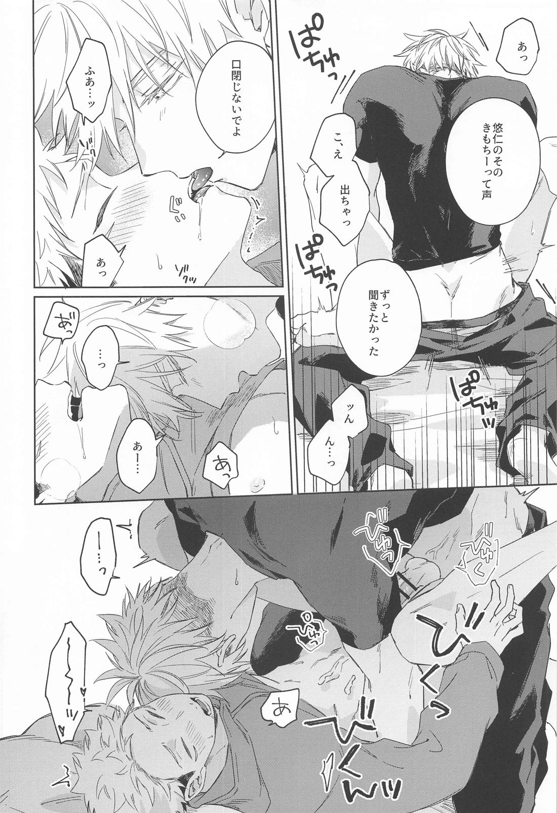 やくそくするよ 17ページ