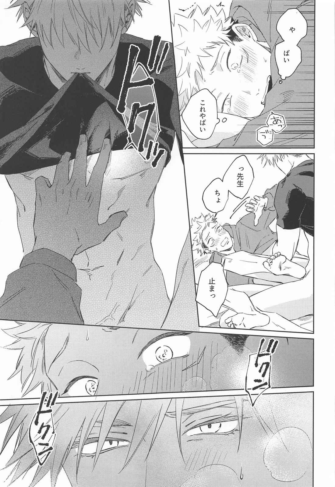 やくそくするよ 20ページ