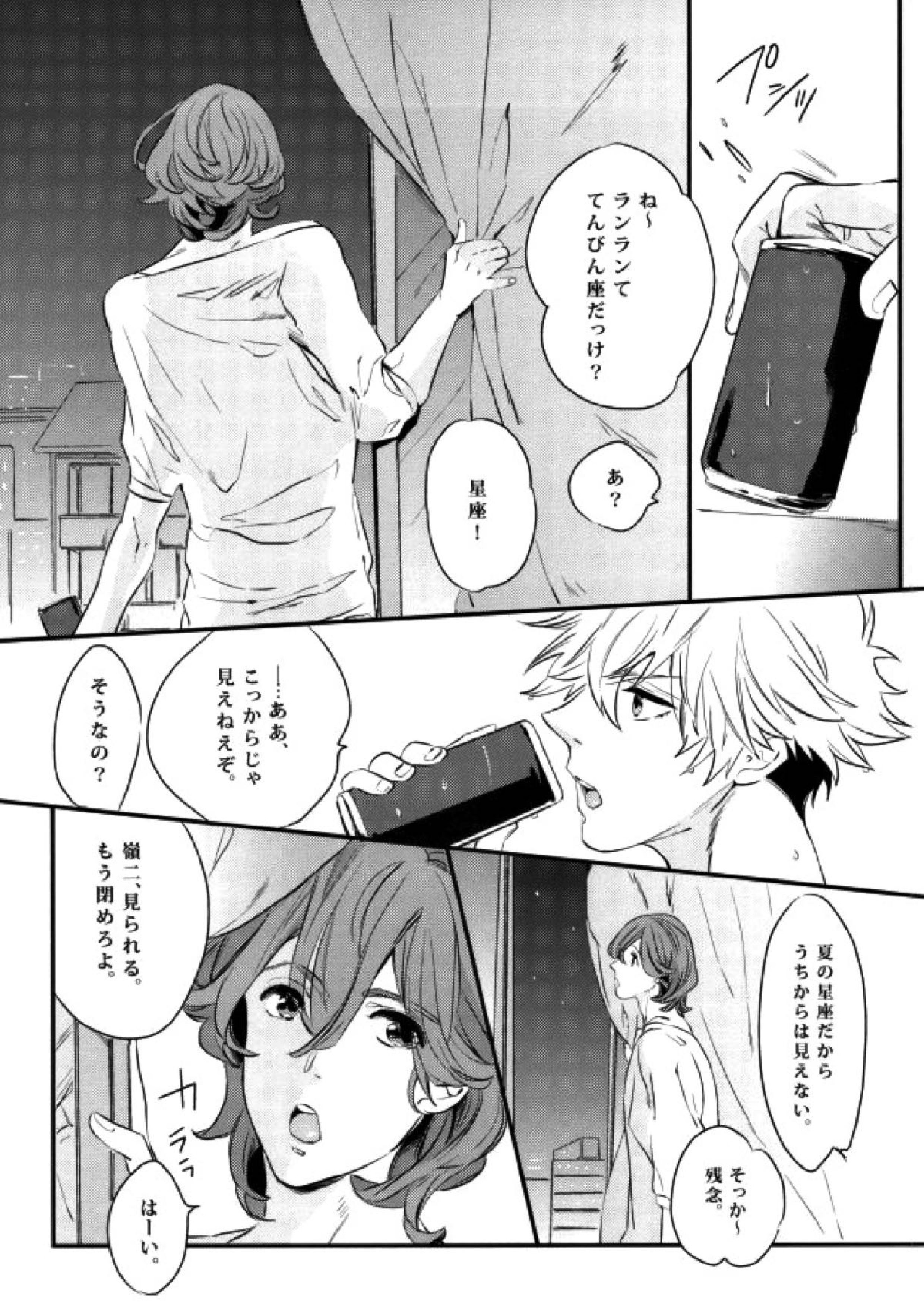 マイスター 2ページ