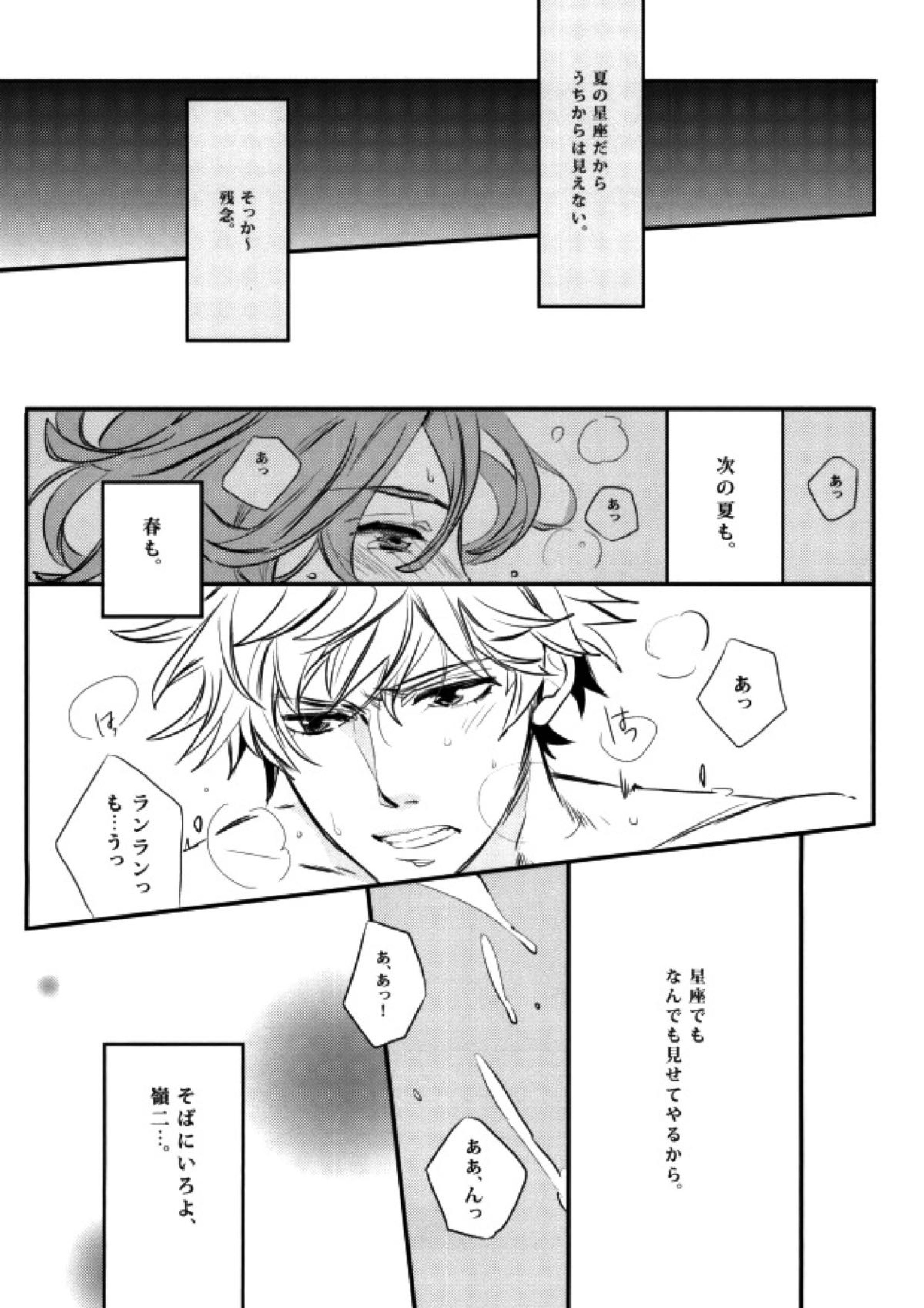 マイスター 11ページ