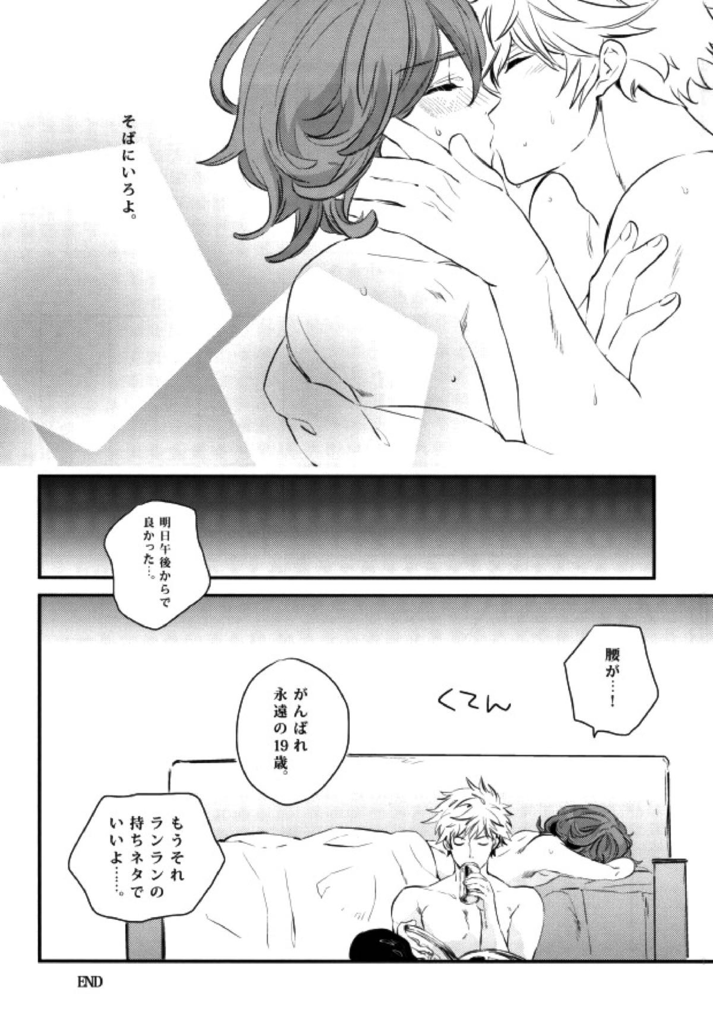 マイスター 12ページ